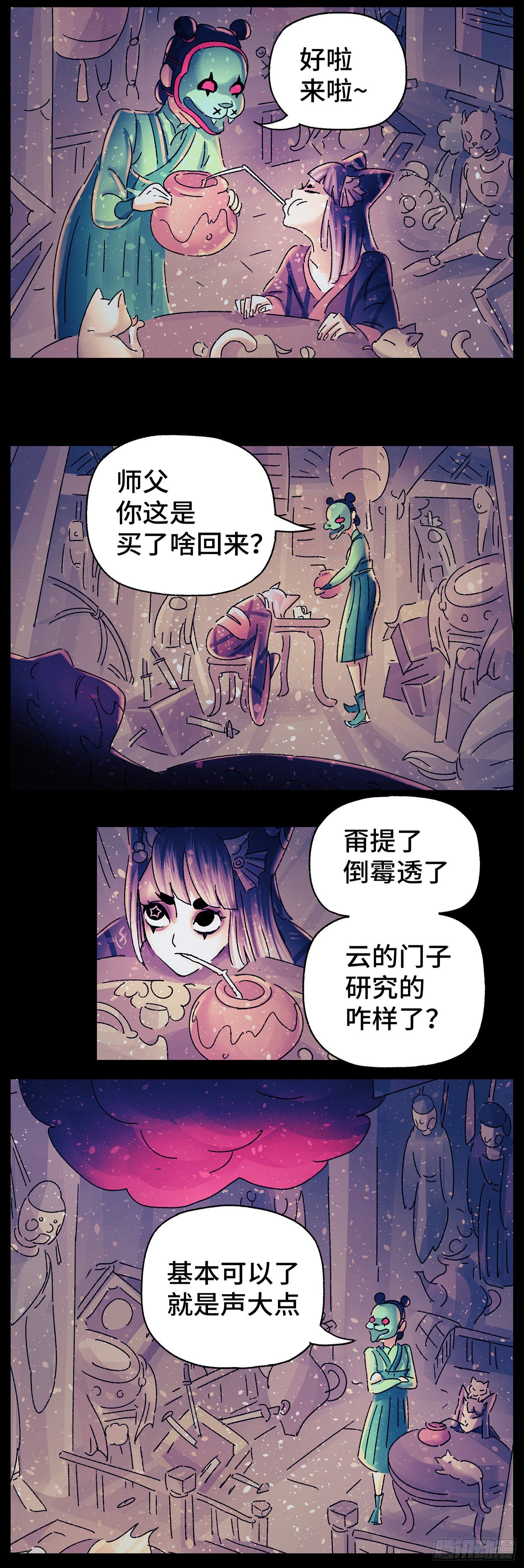 第三十戏16