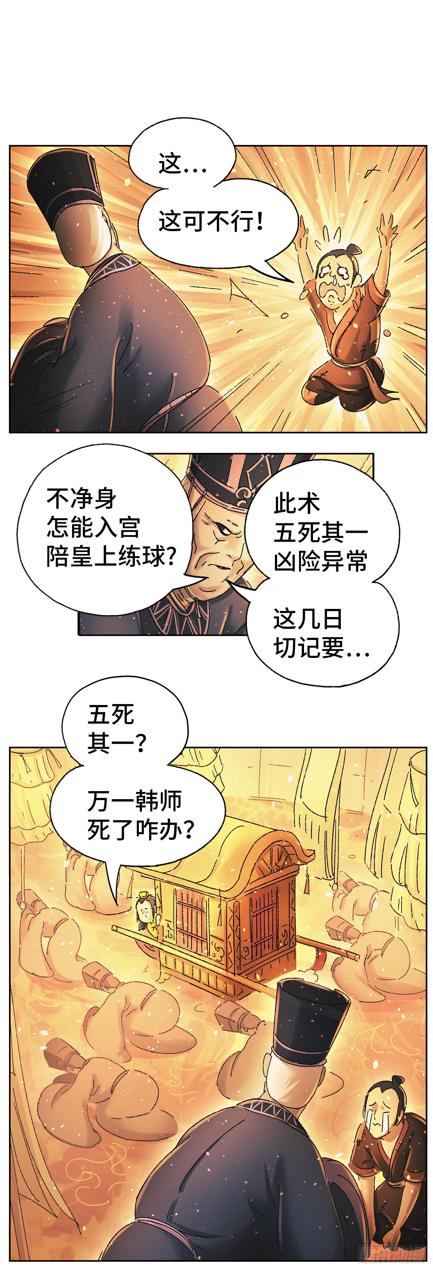 第十五戏12