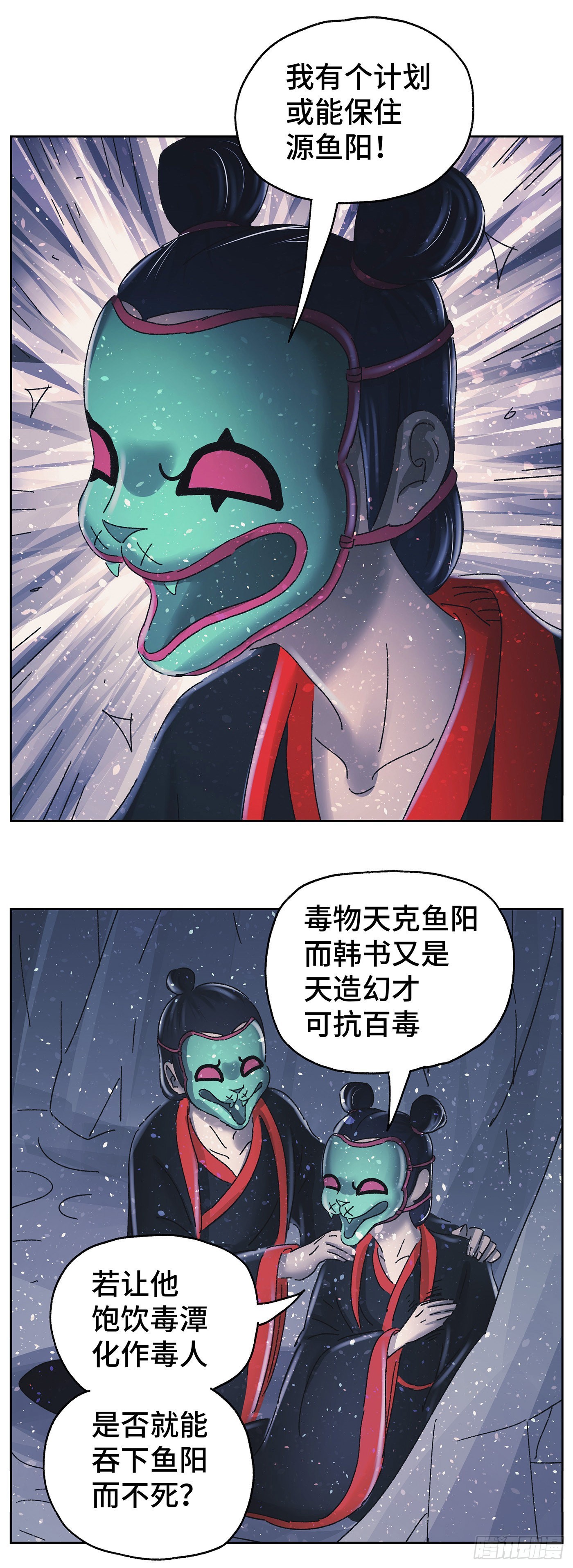 第六十一戏7