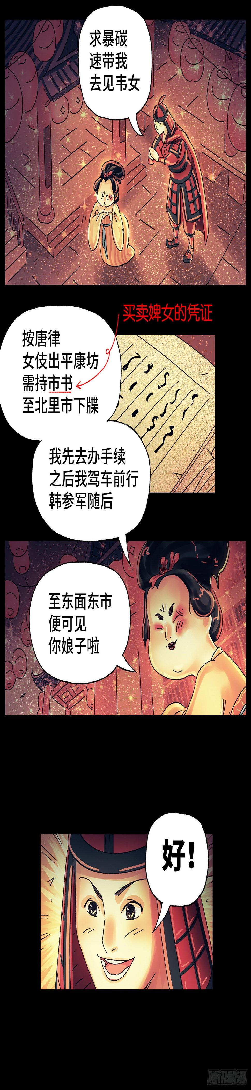第二十六戏20