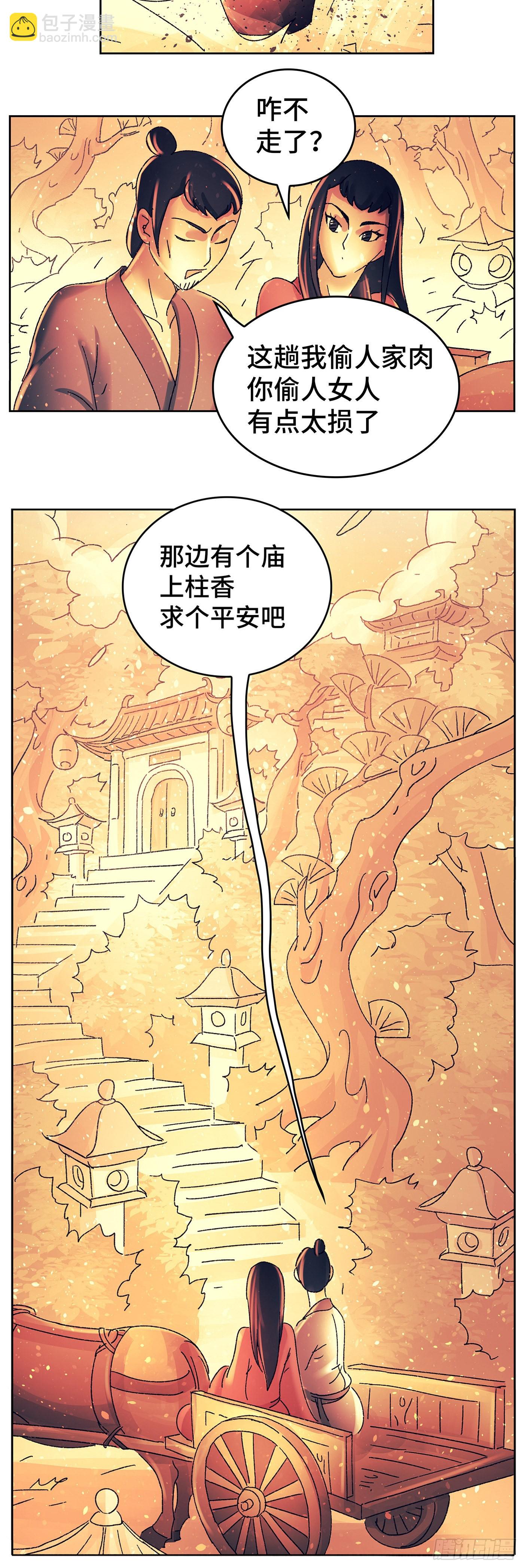 第八十七戏14
