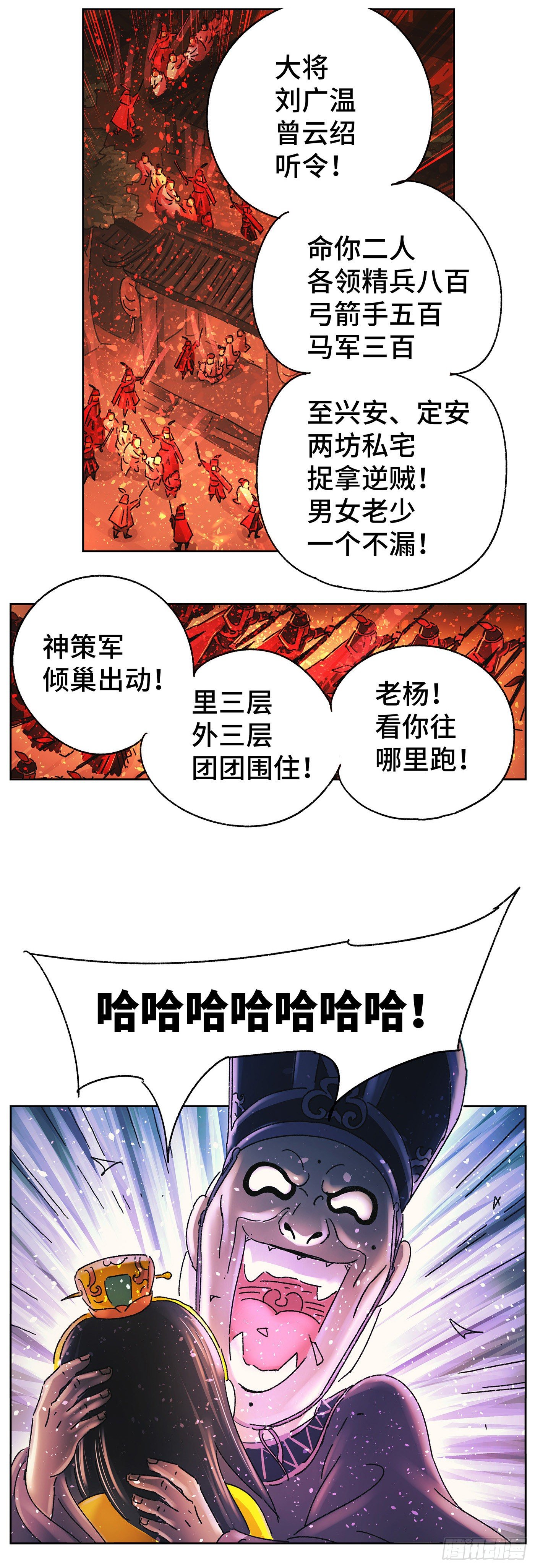 第二十戏10