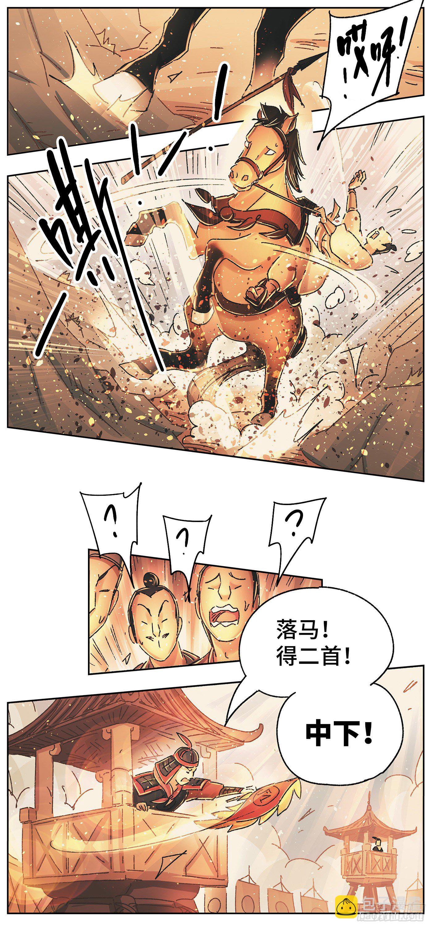 第十一戏5
