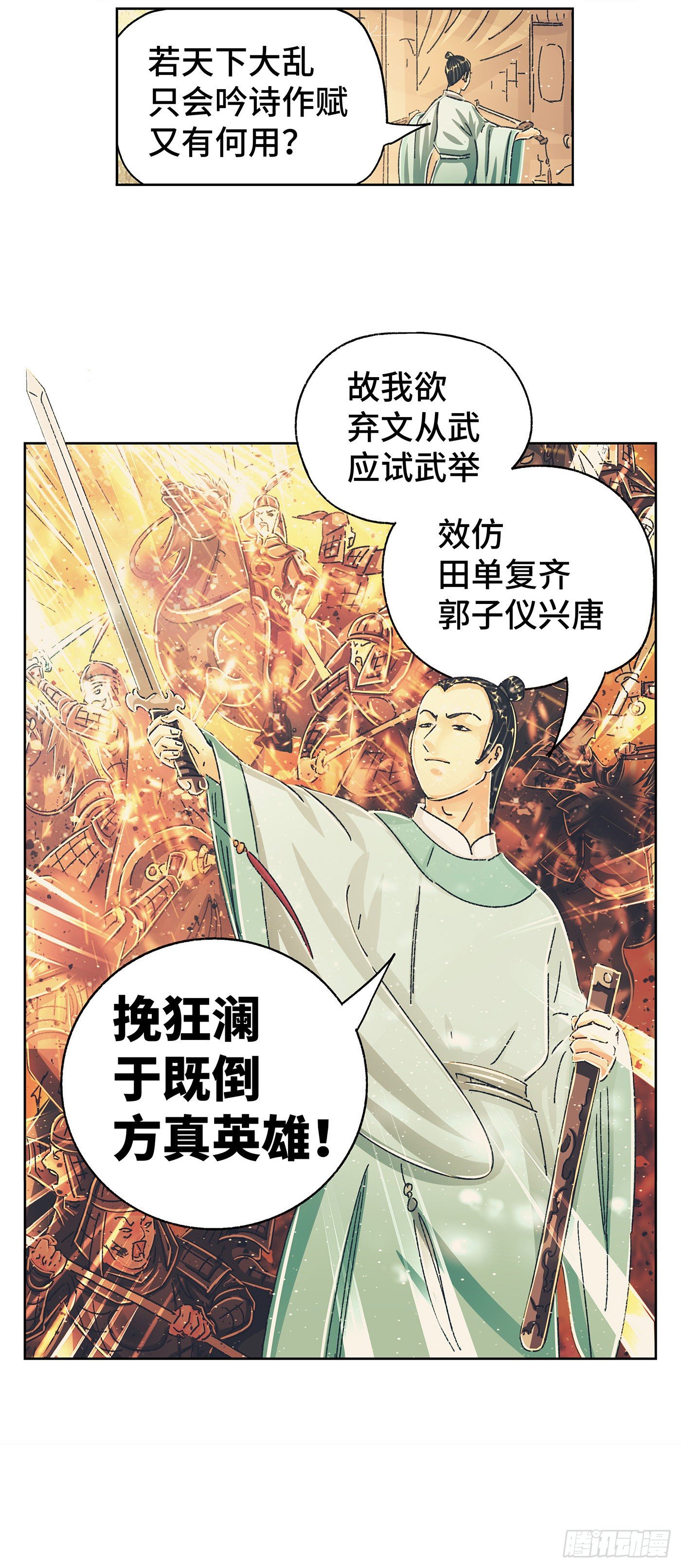 第七戏16