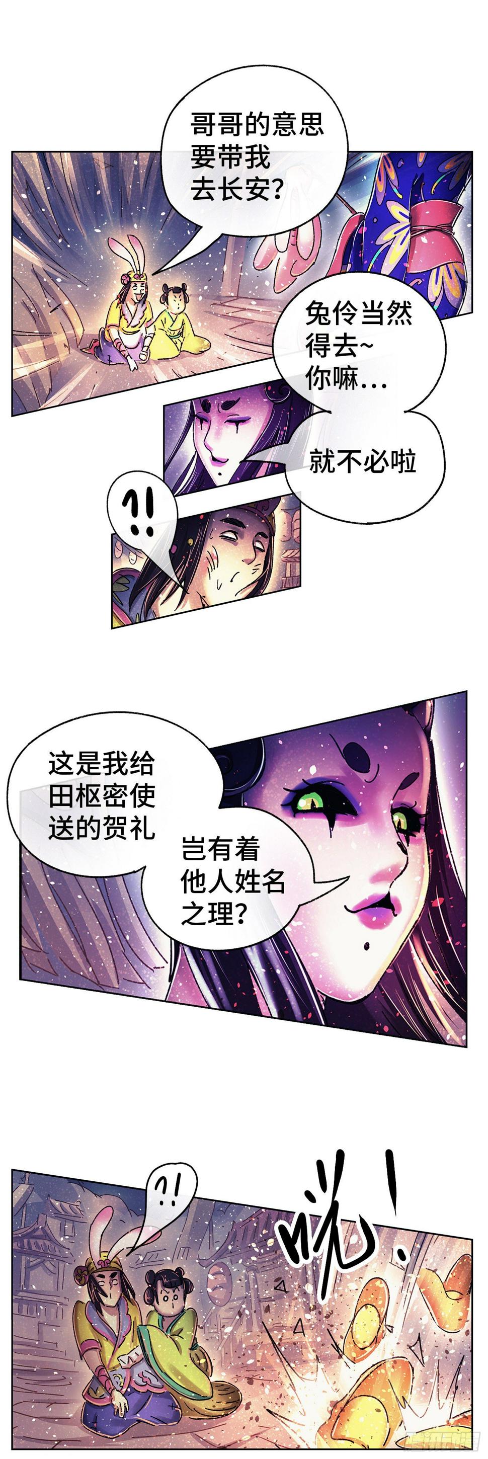 序章50