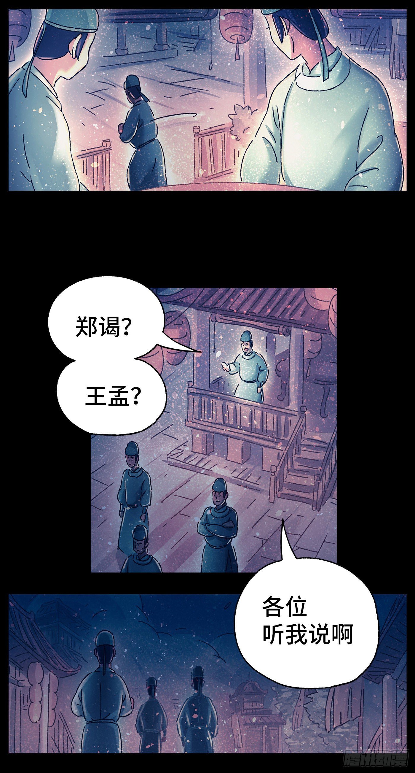 第十七戏13