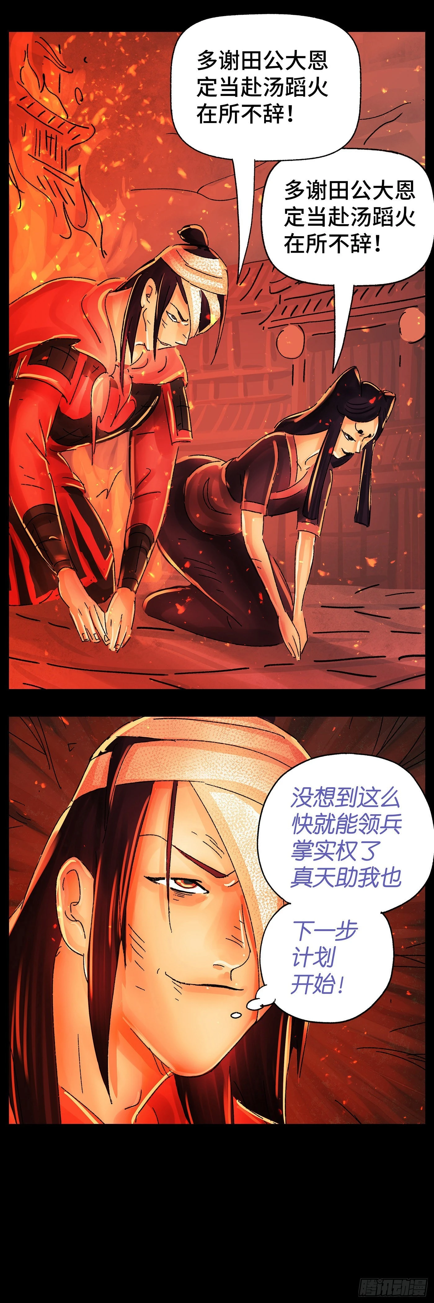 第五十五戏15