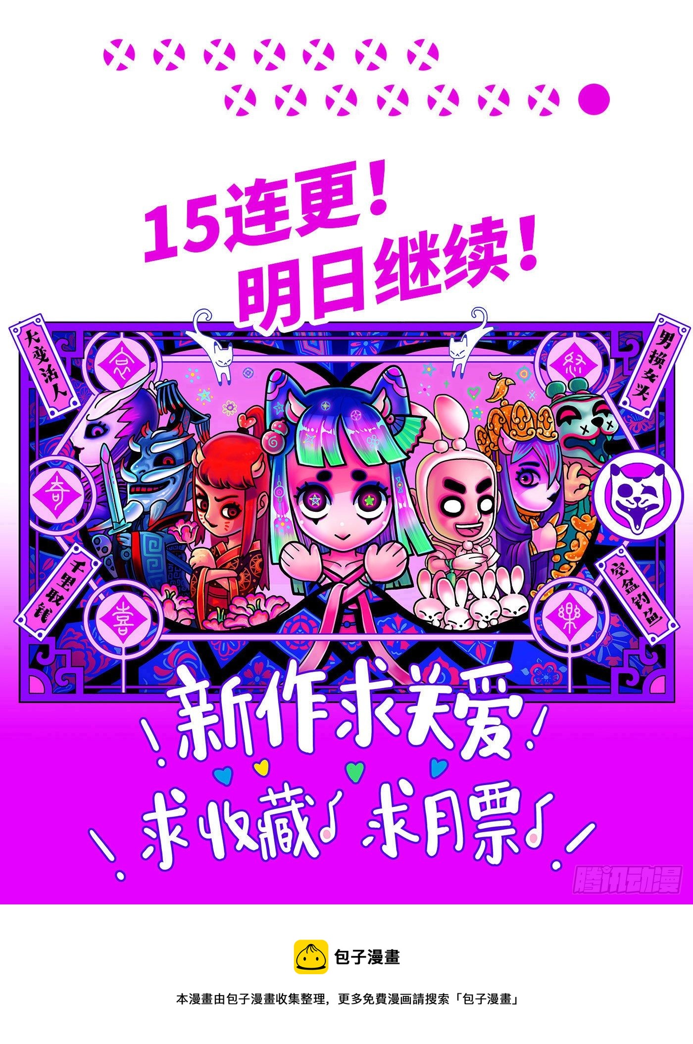 第十五戏18