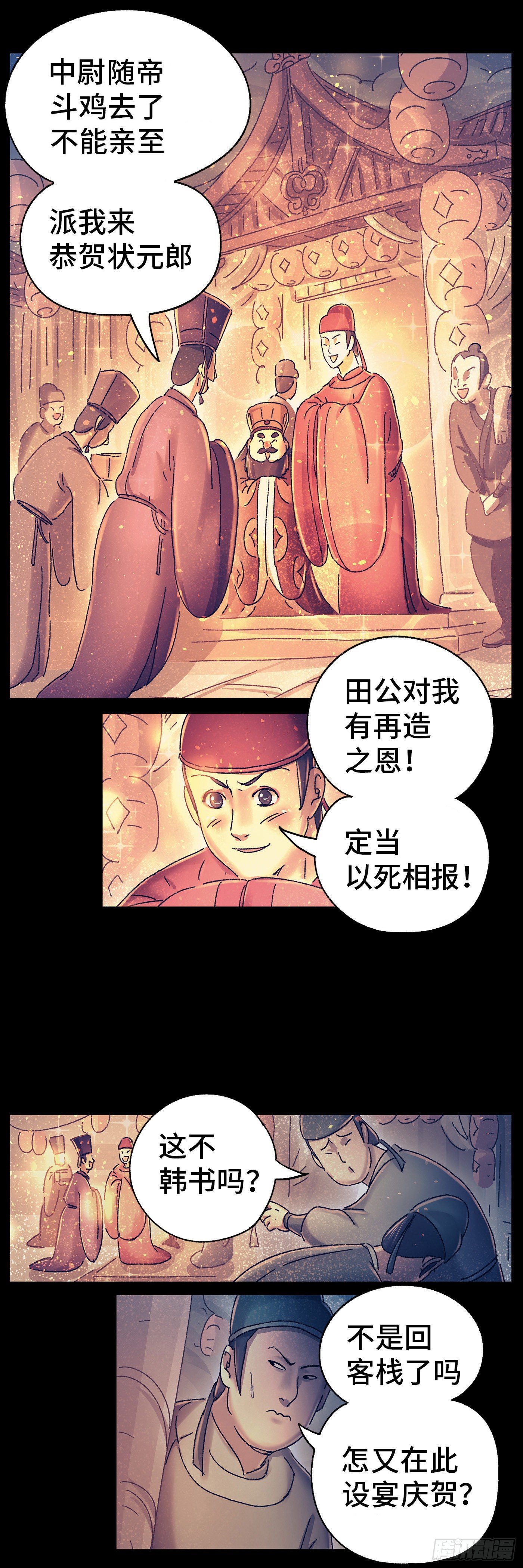 第十七戏18