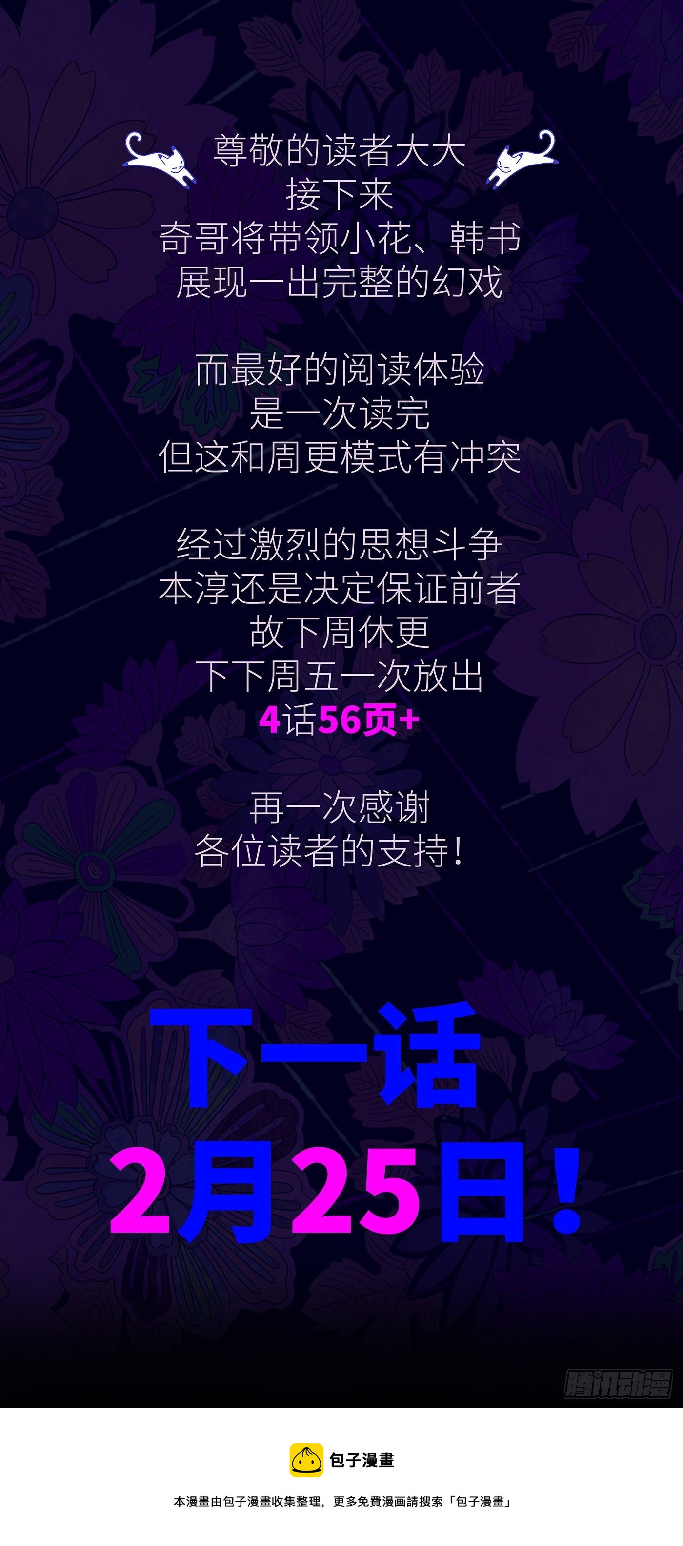 第三十二戏24
