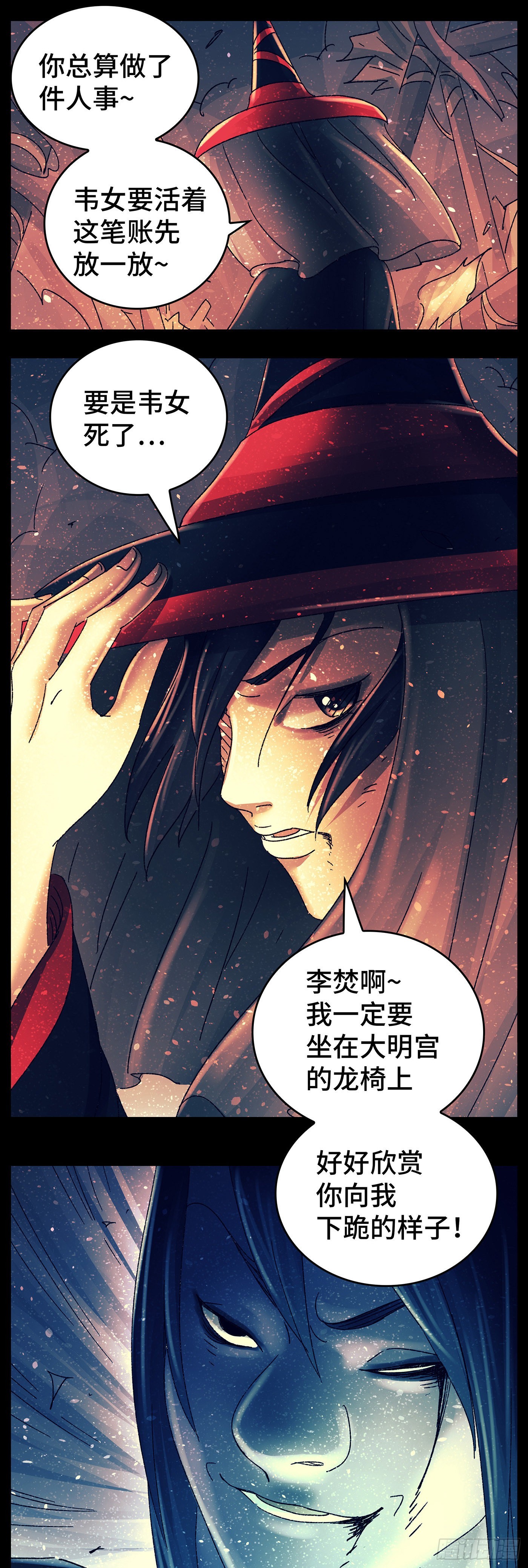 第八十五戏2