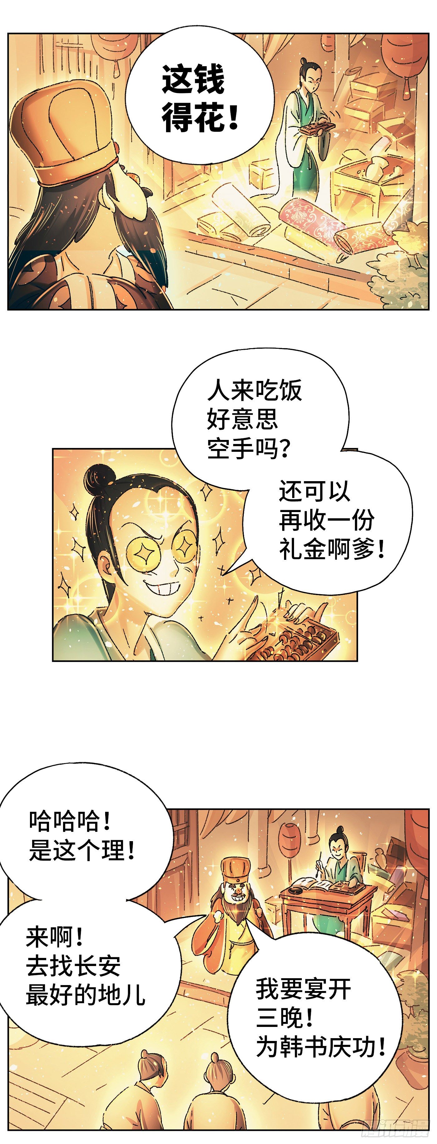 第十六戏8