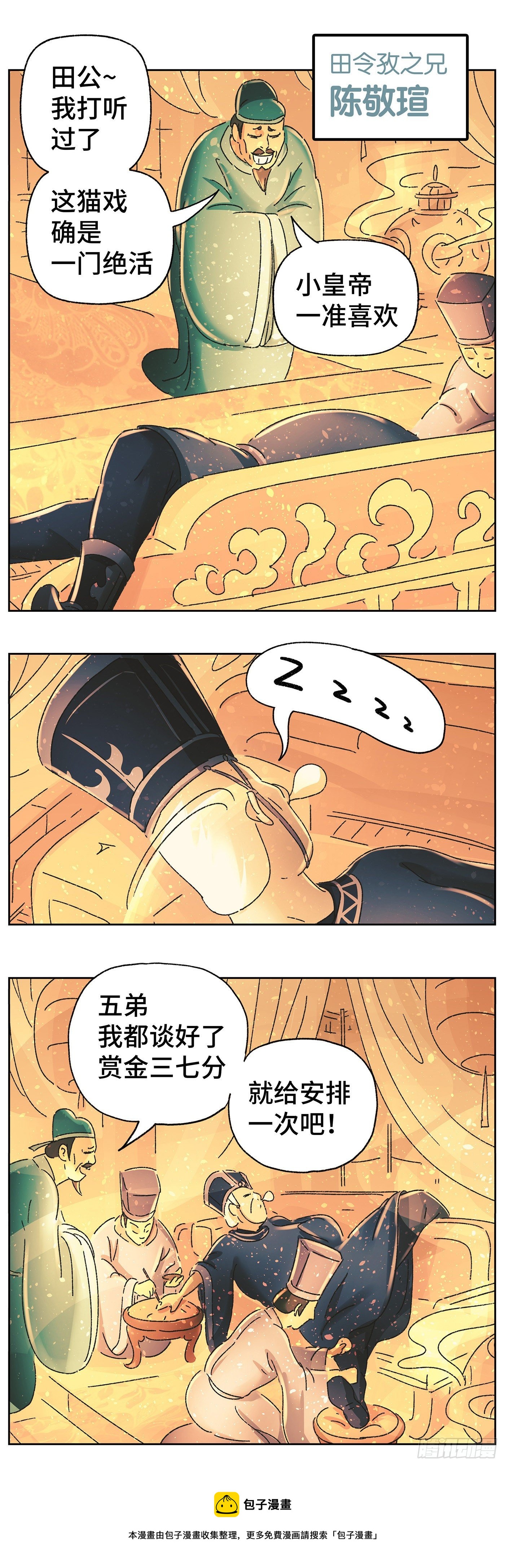第四十四戏4