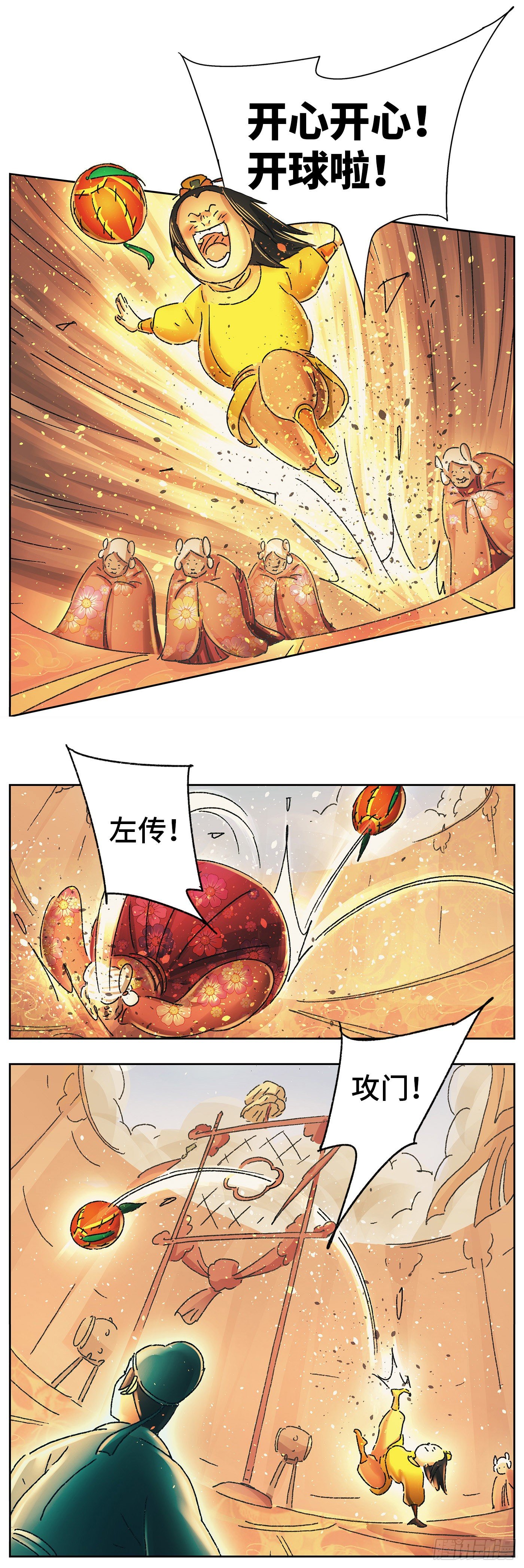 第十三戏12