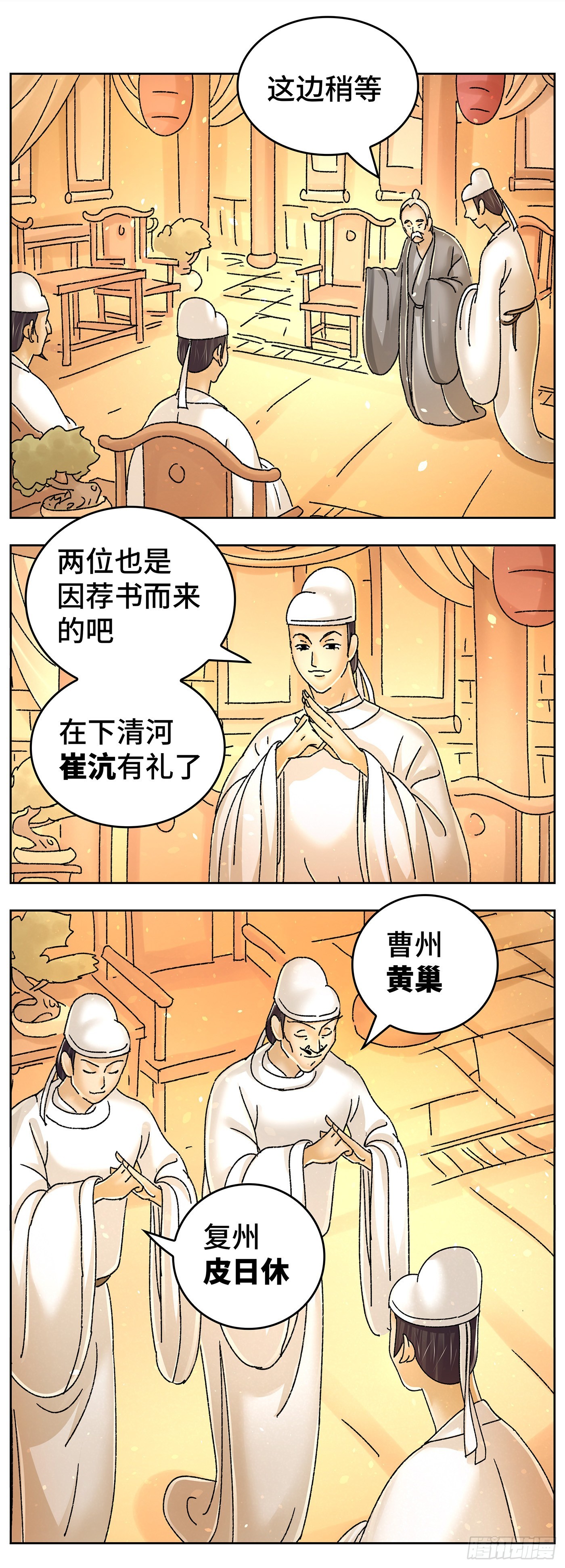 第九十九戏8