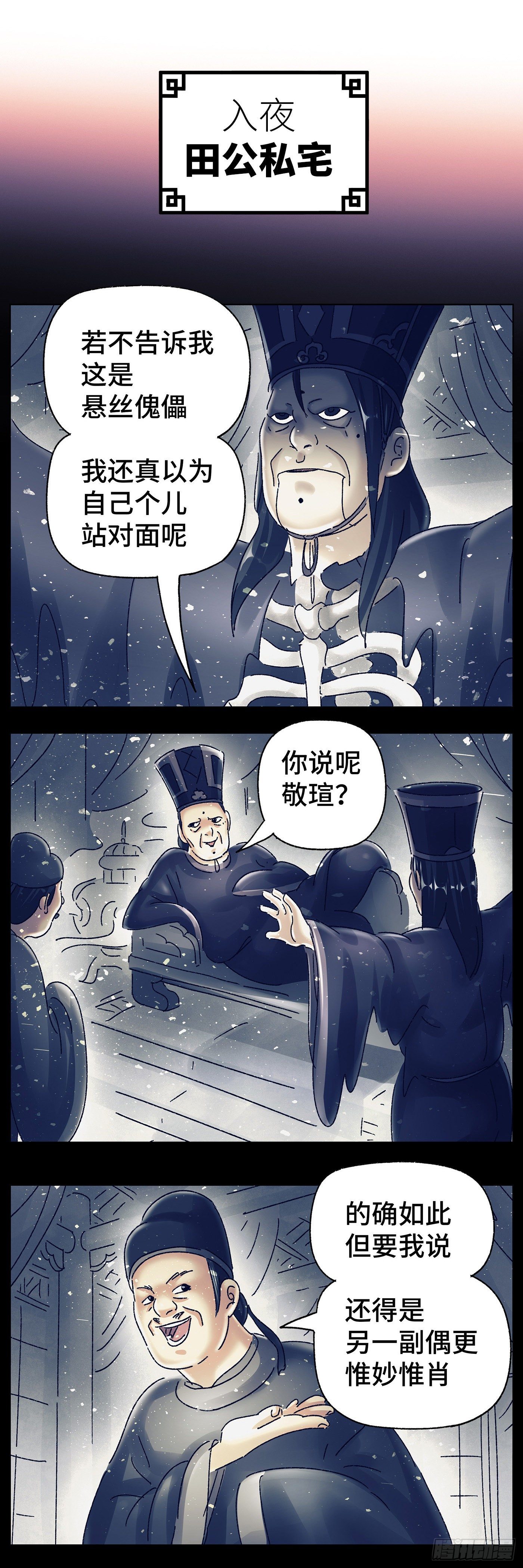 第五十戏6