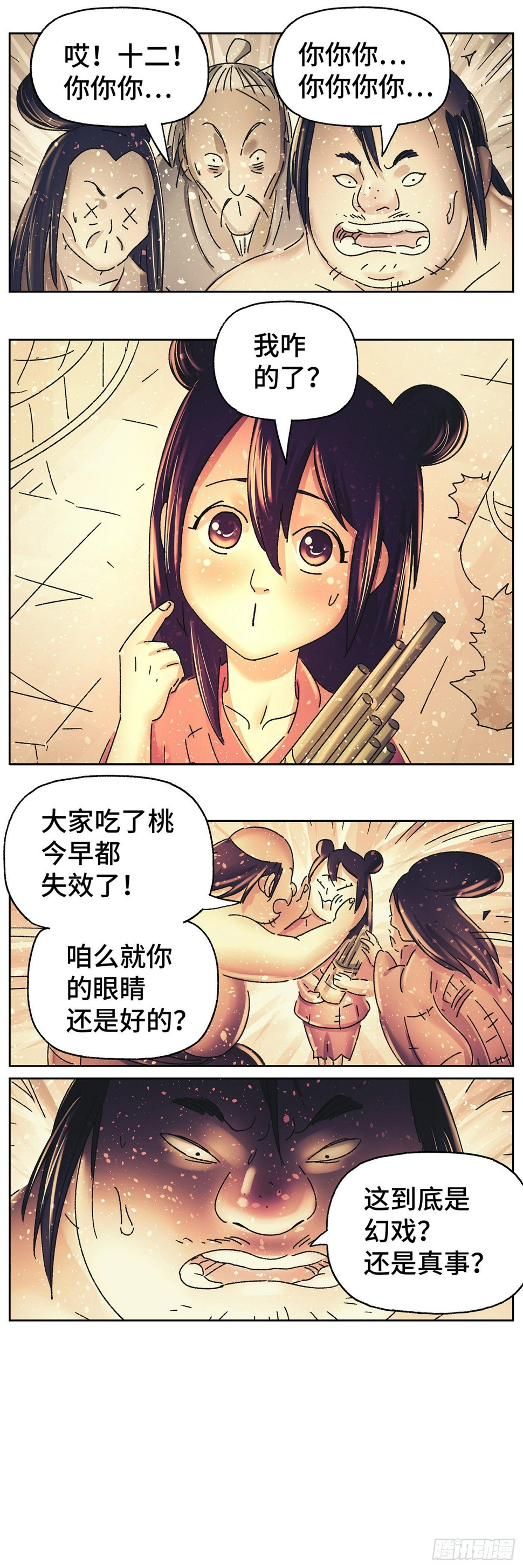 第三十六戏6