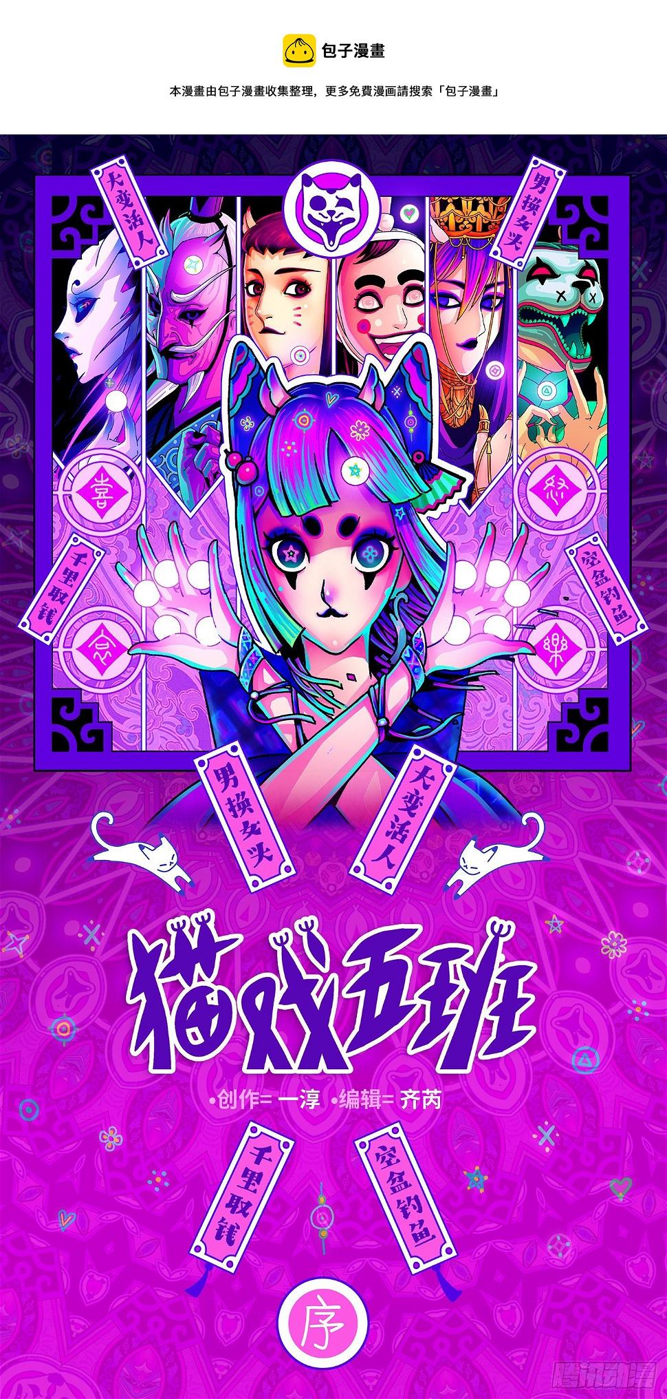 序章0
