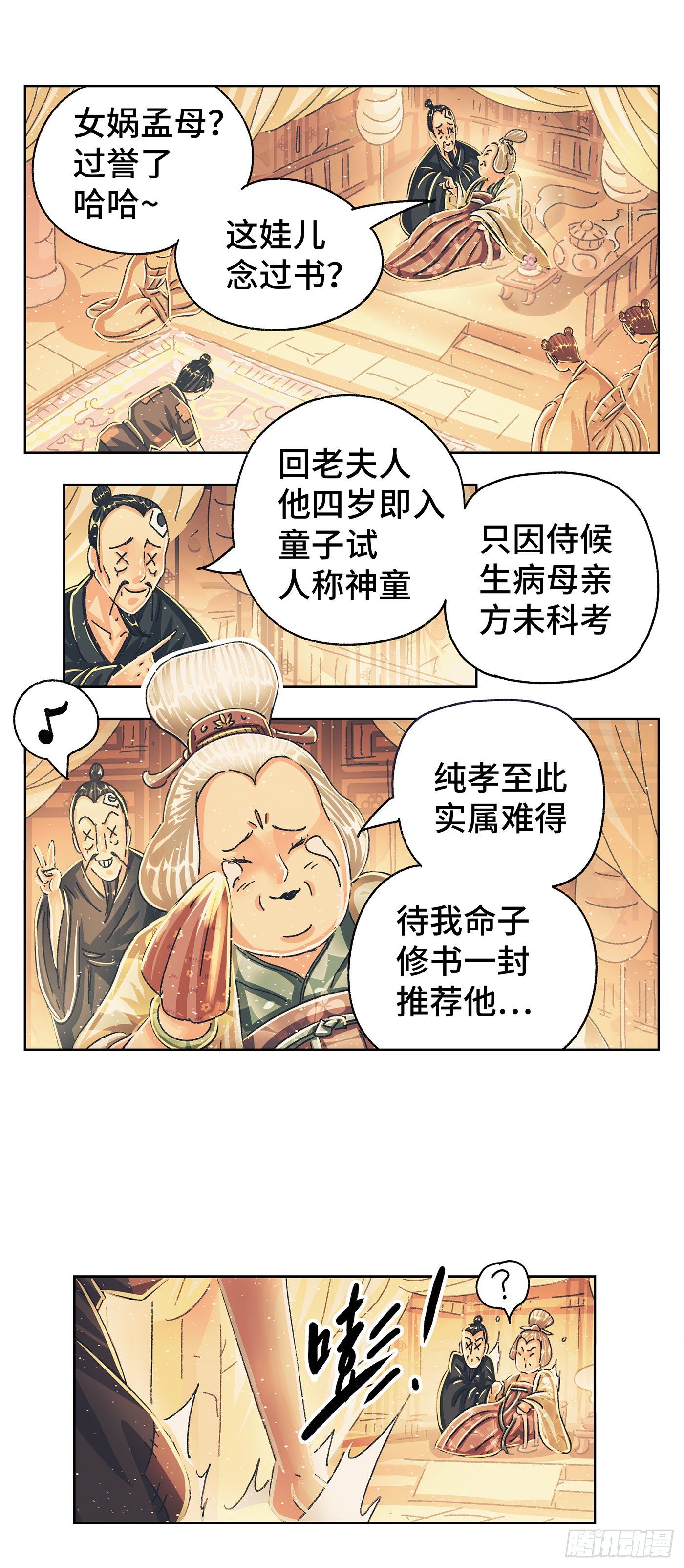 第七戏5