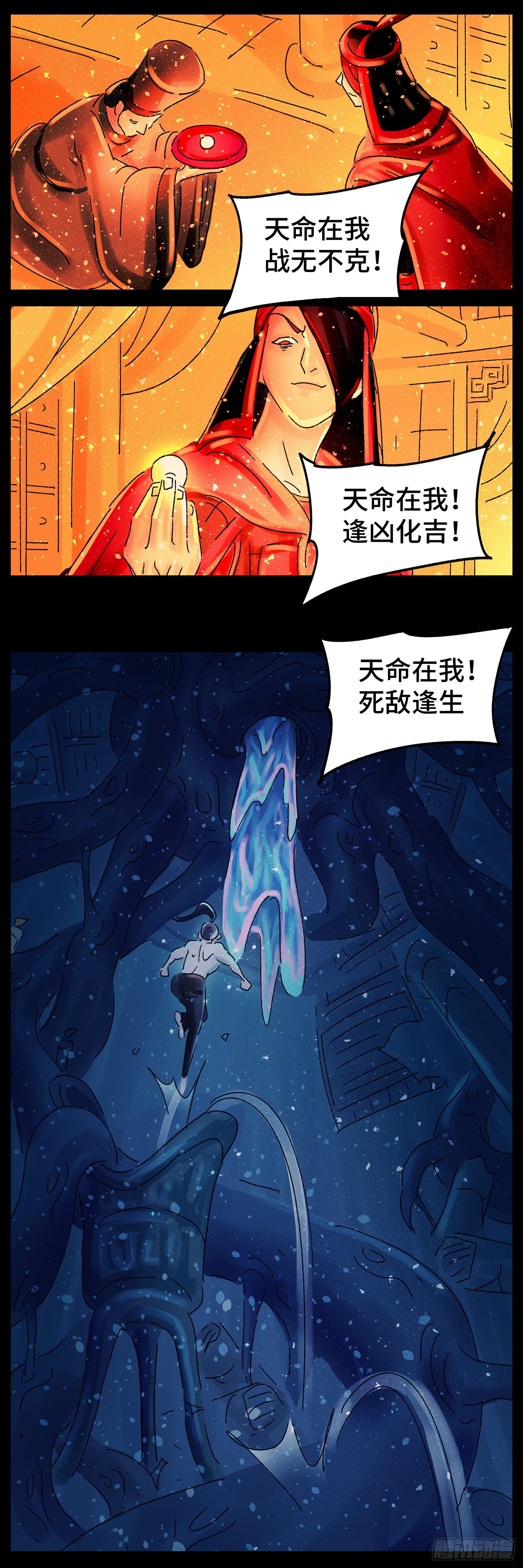 第六十六戏11