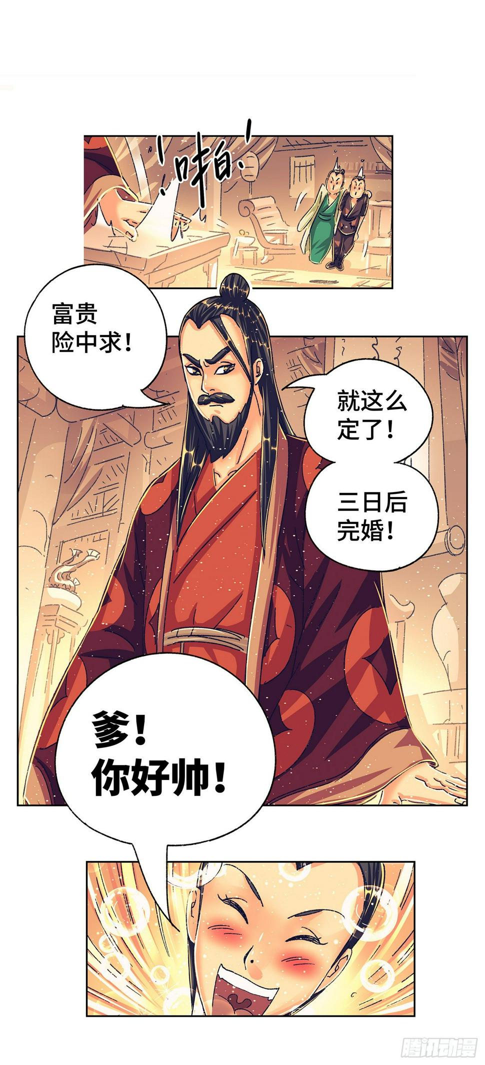 第四戏27