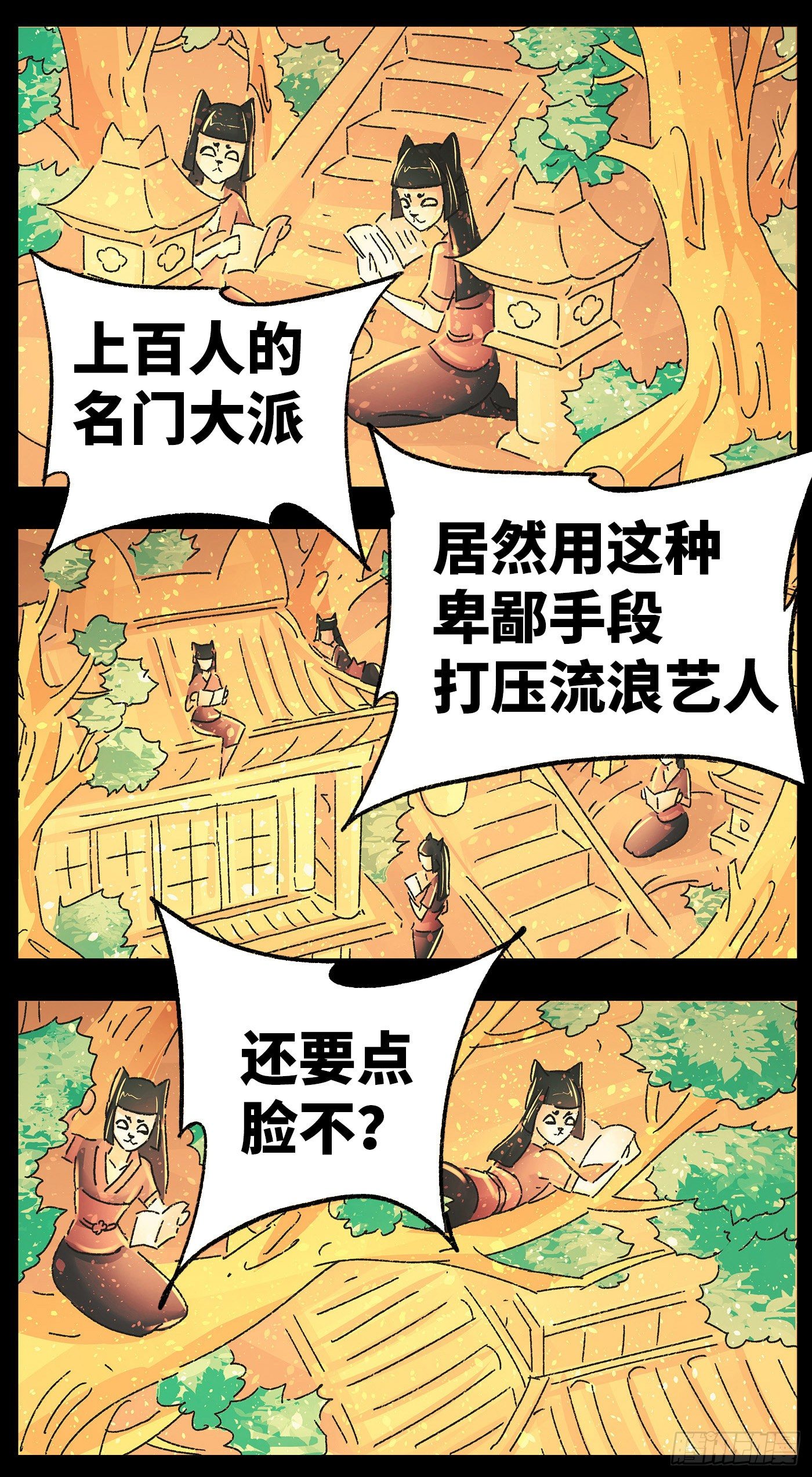 第四十一话1