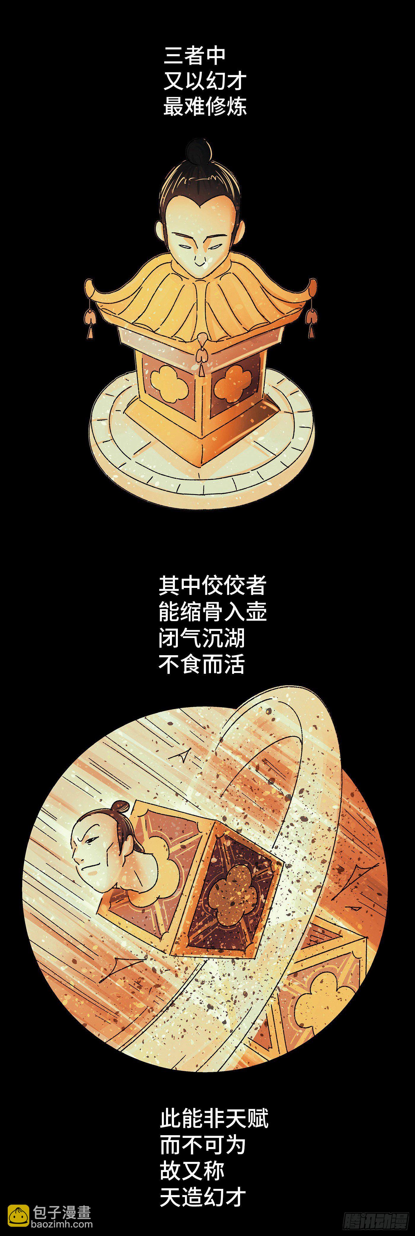 第三十一戏12
