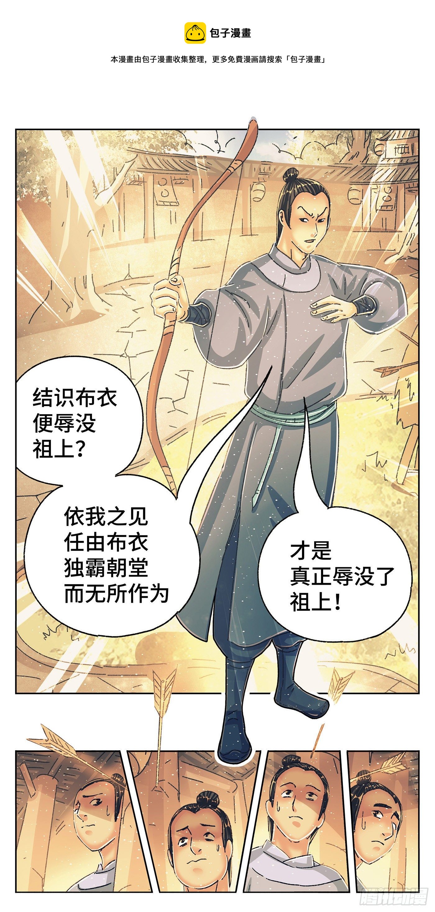 第九戏19