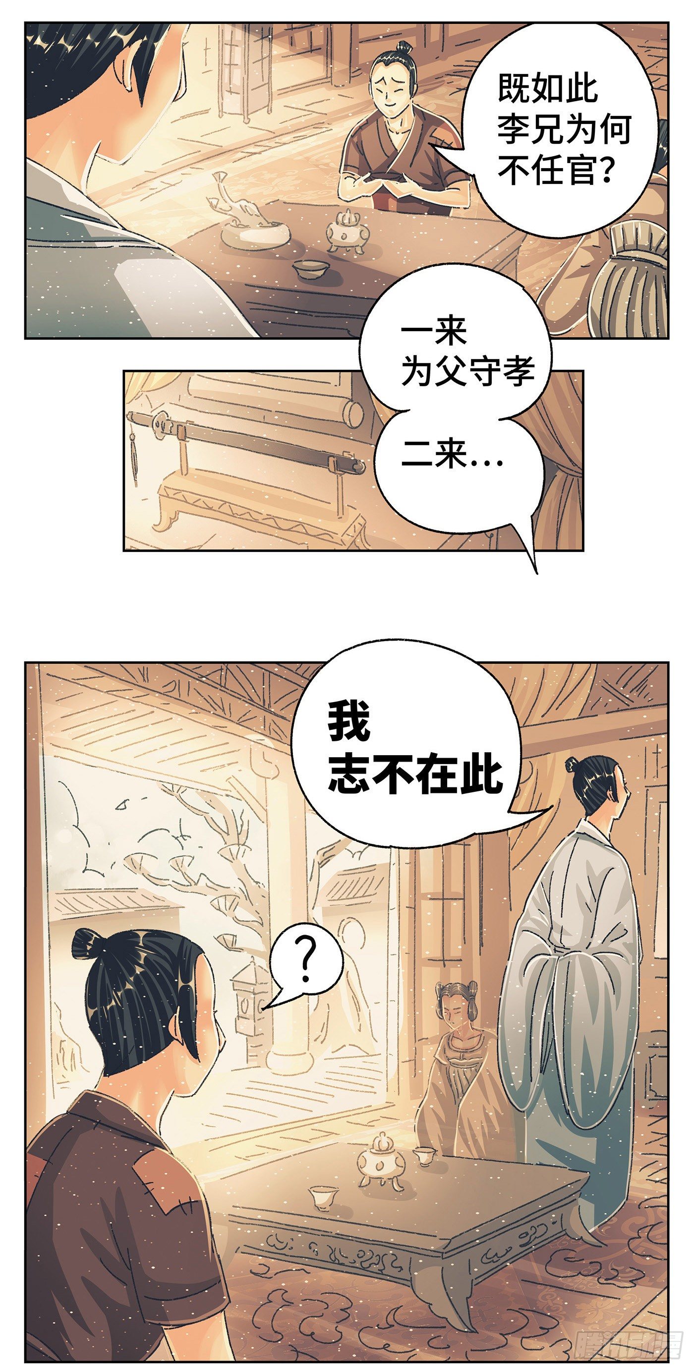 第七戏13