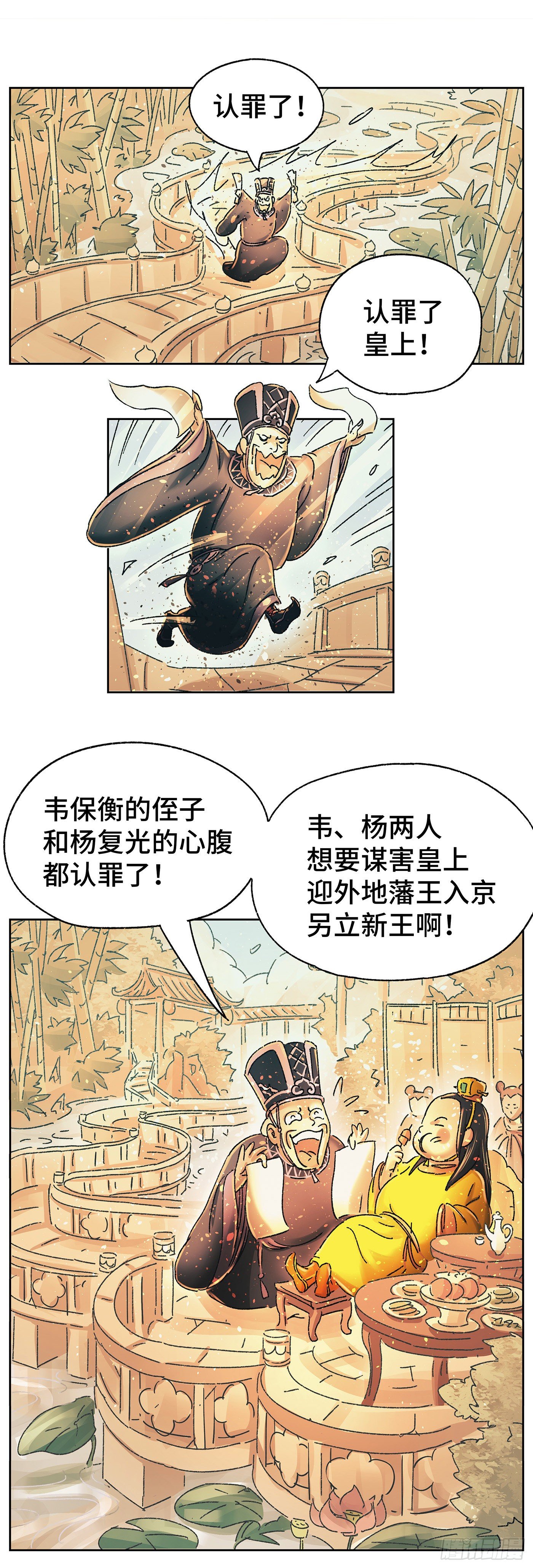 第二十戏8