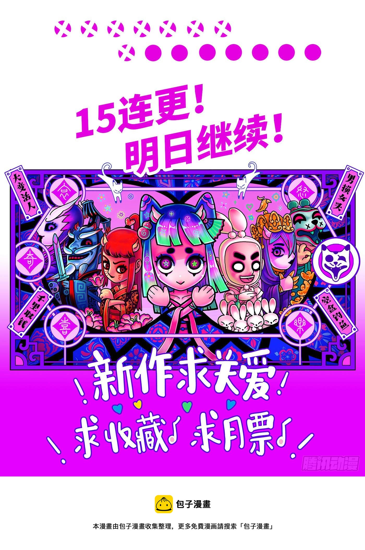 第八戏18