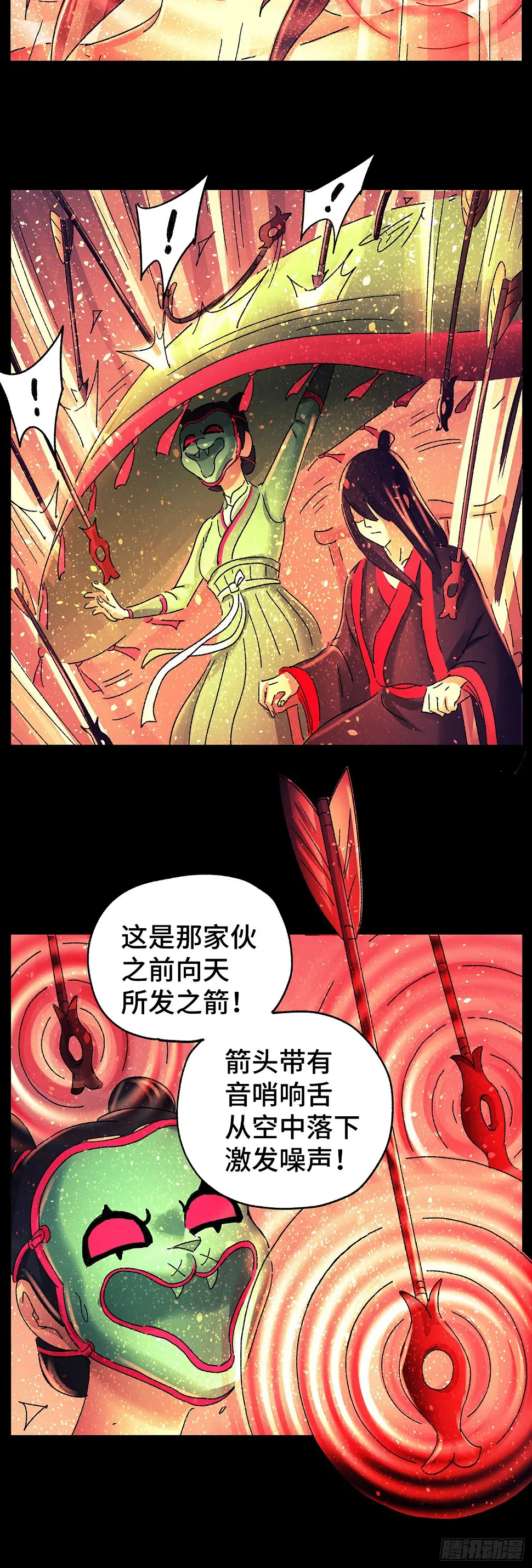 第七十七戏10