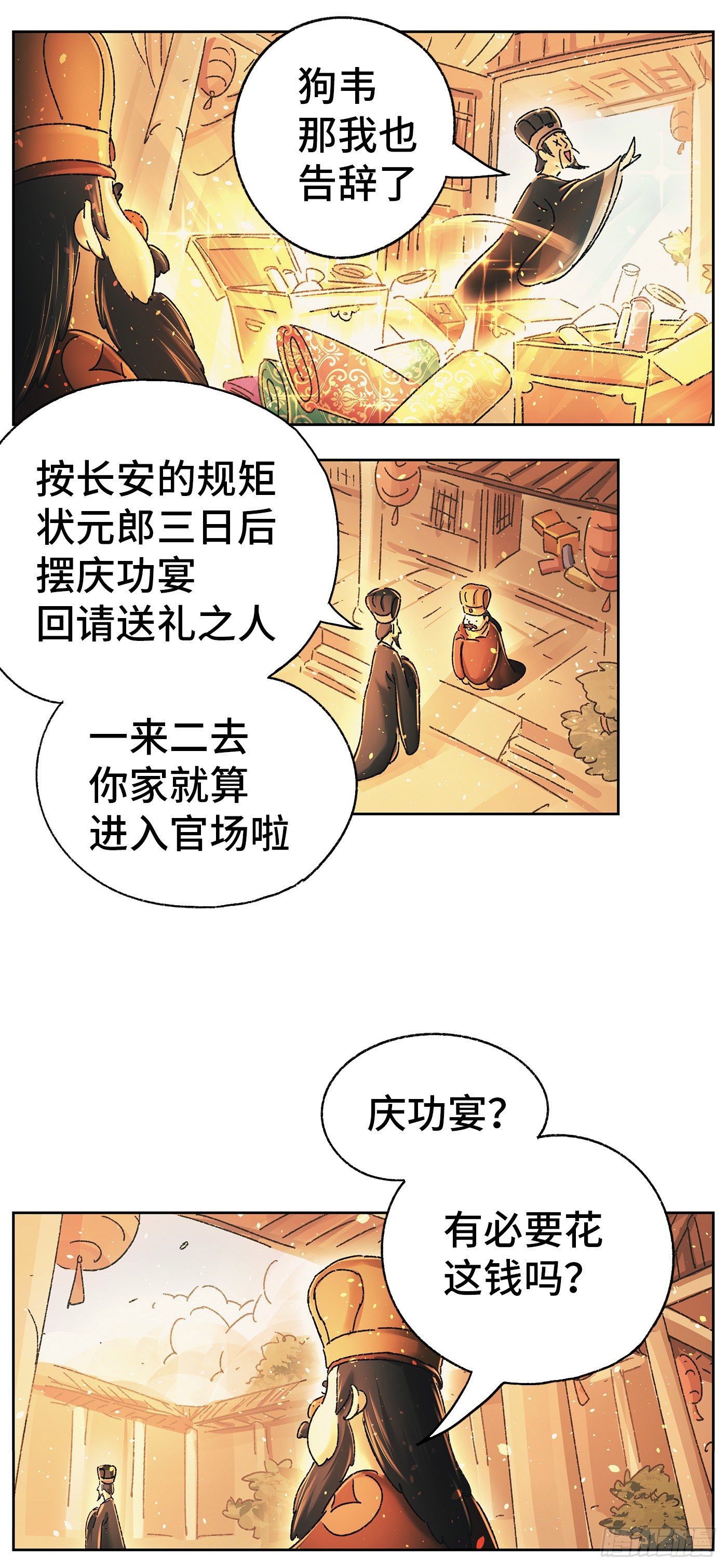 第十六戏7