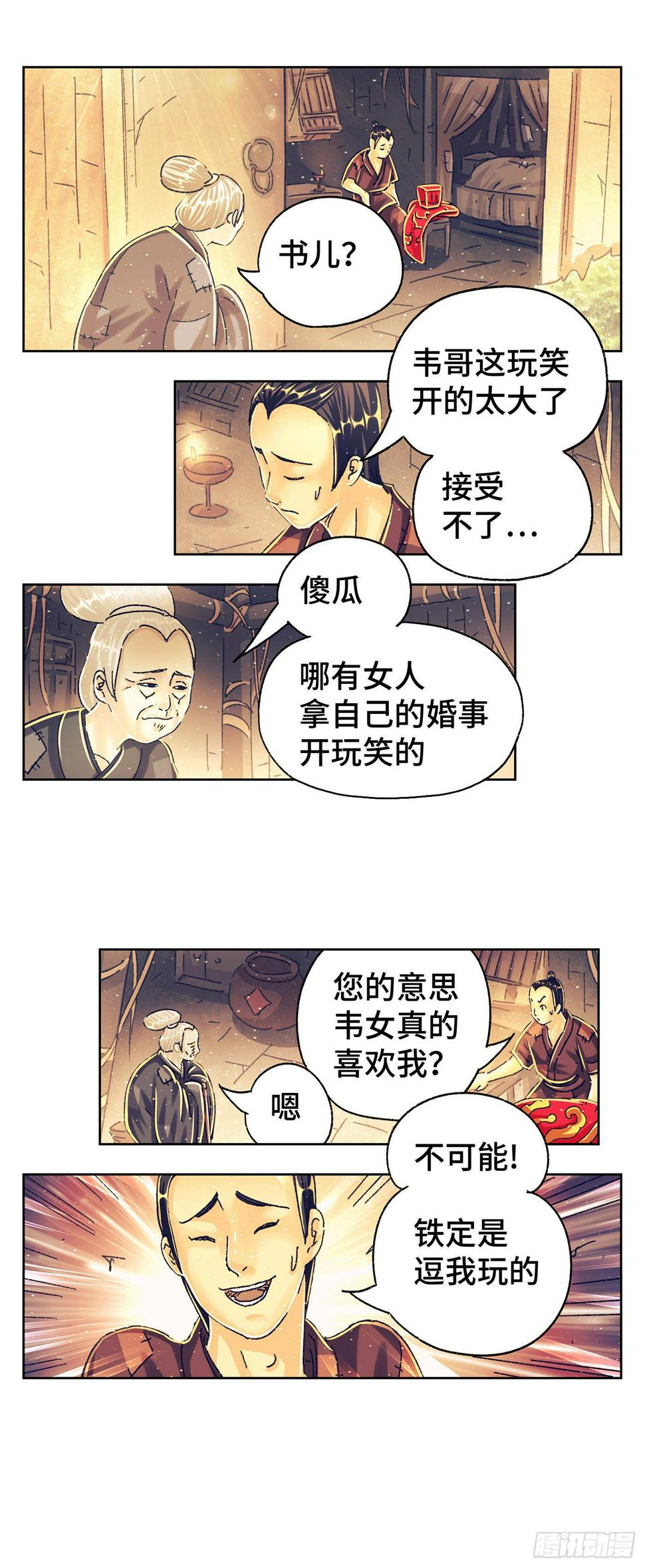 第五戏2