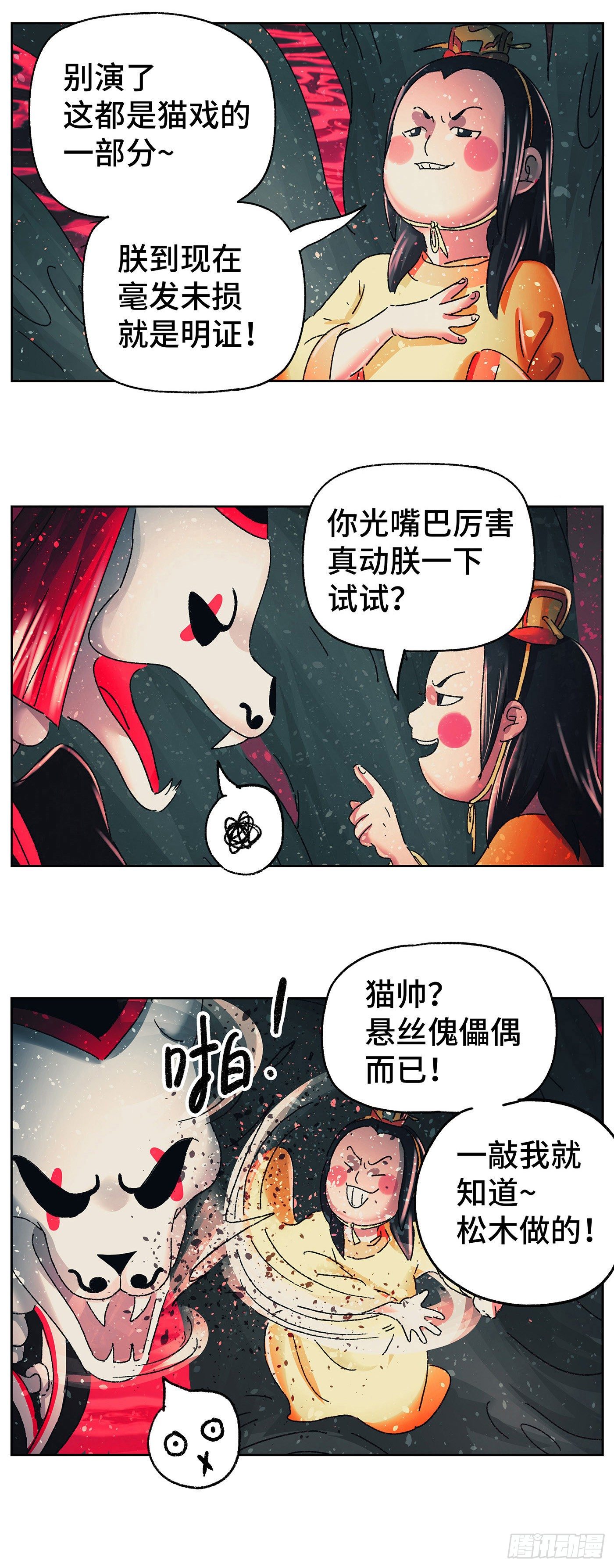 第四十九戏14
