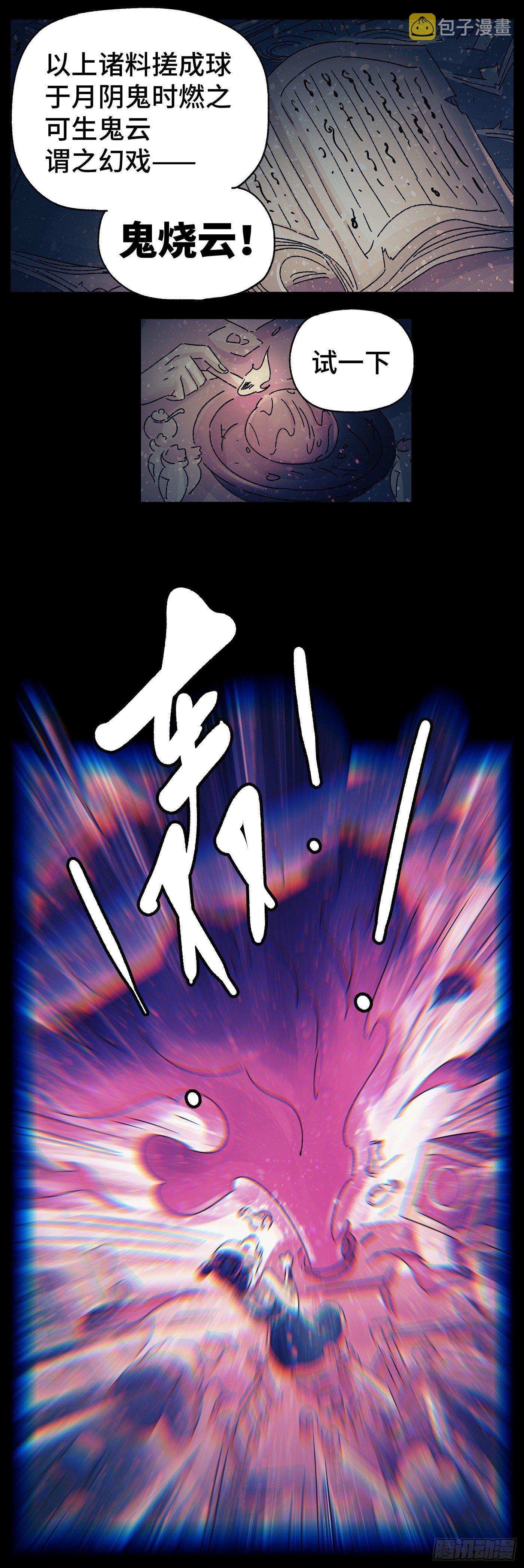 第三十戏11