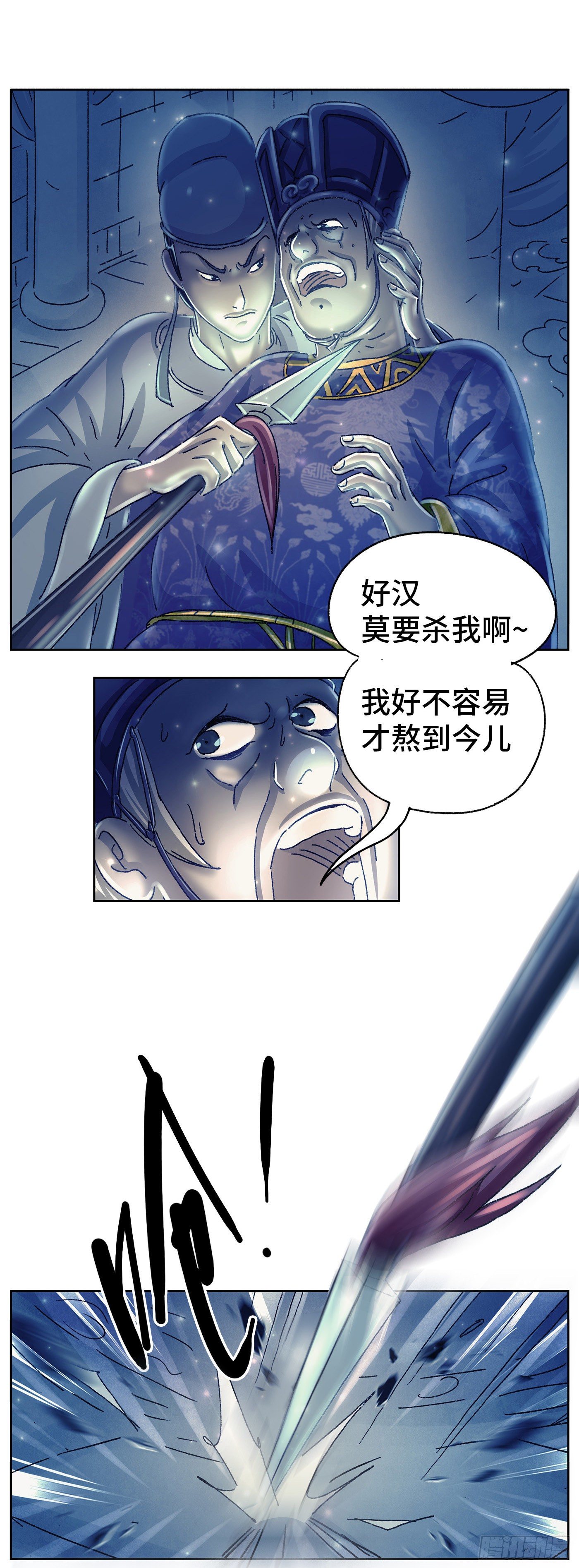 第十八戏12