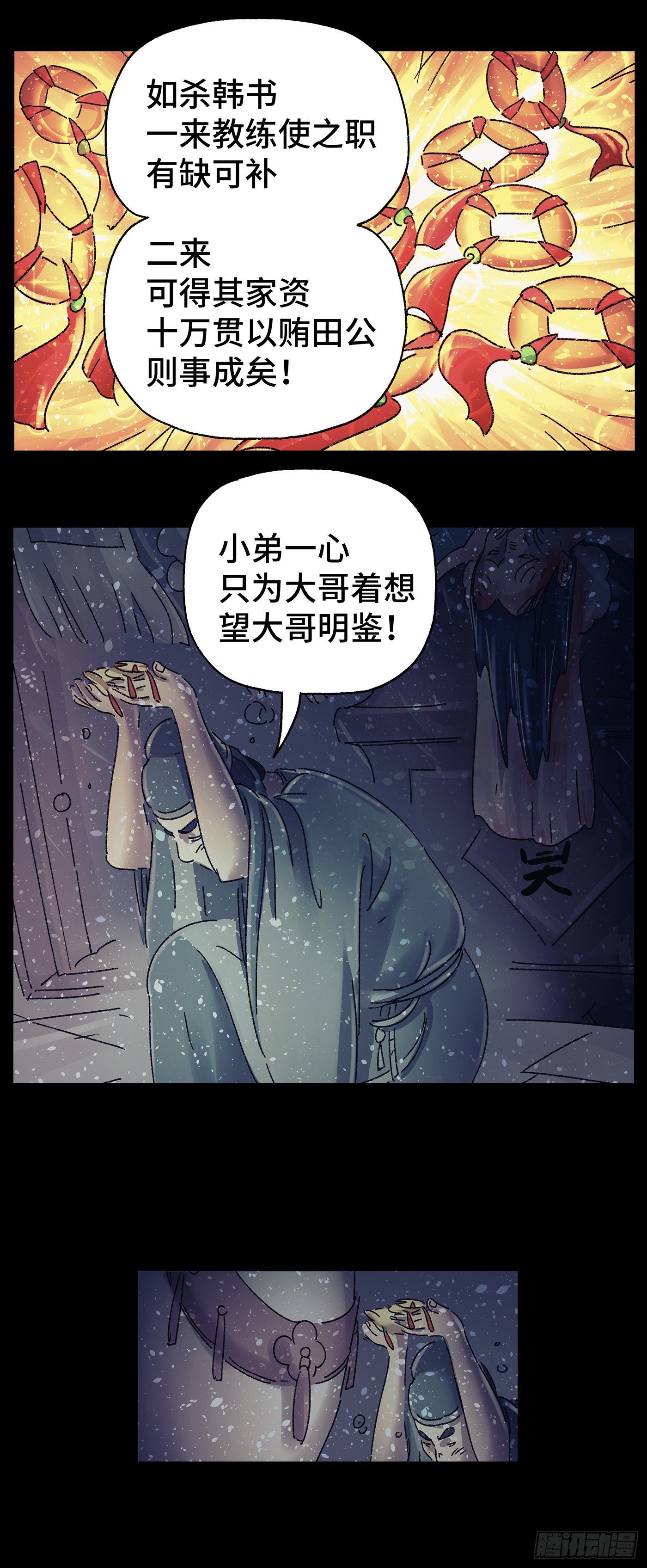 第二十八戏3