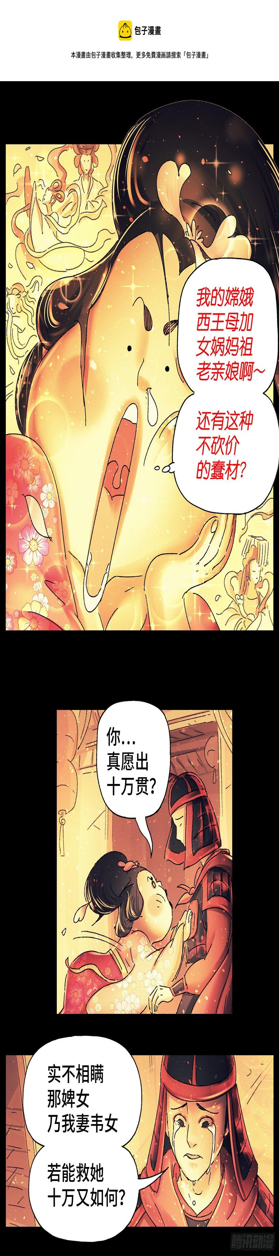 第二十六戏17