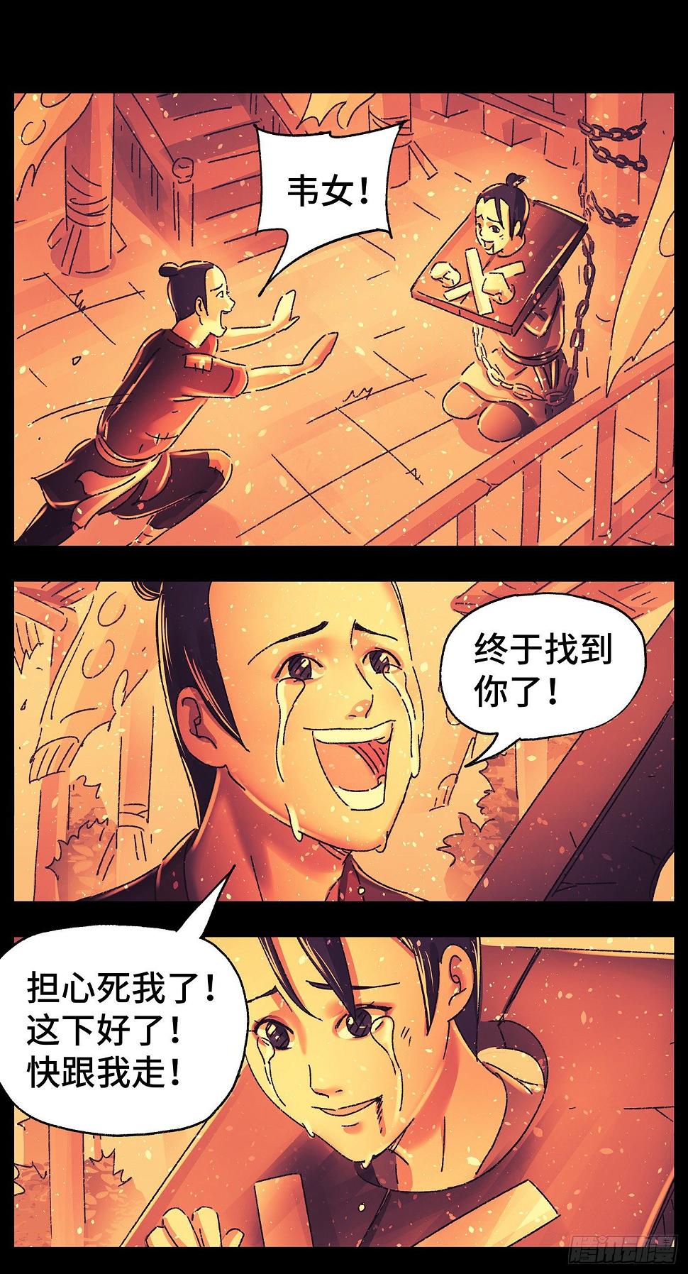 第三十二戏1