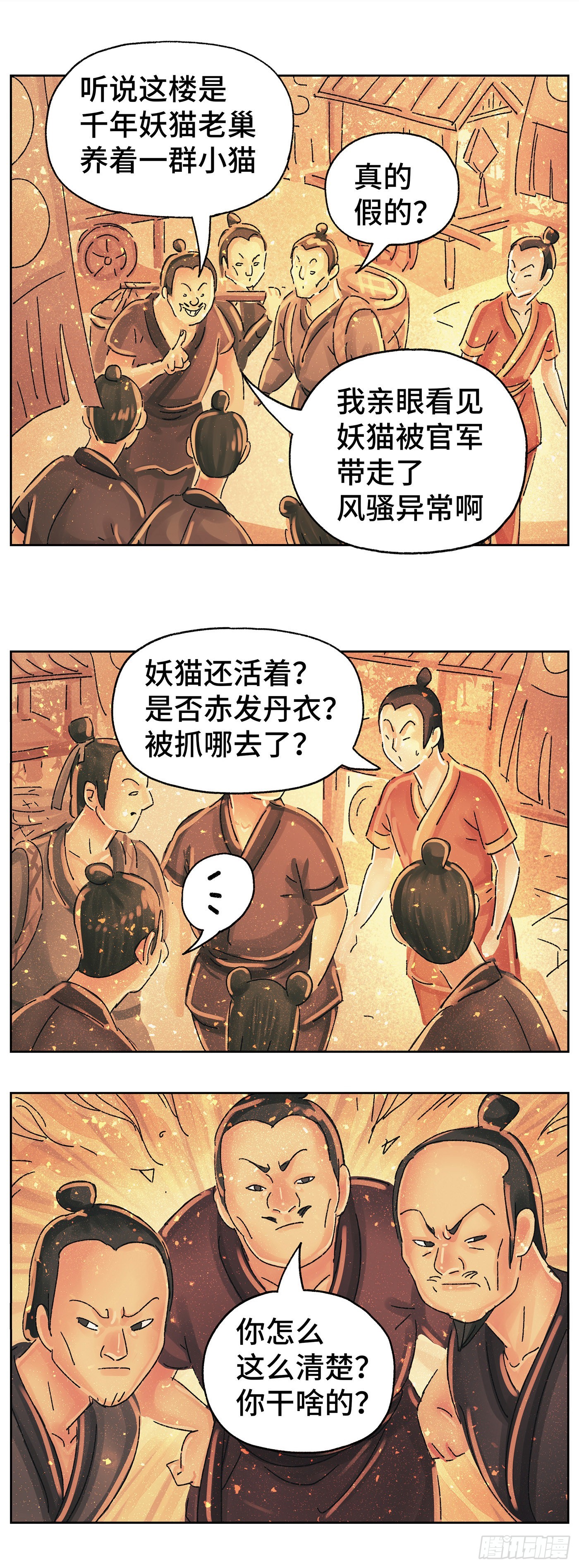第五十六戏8