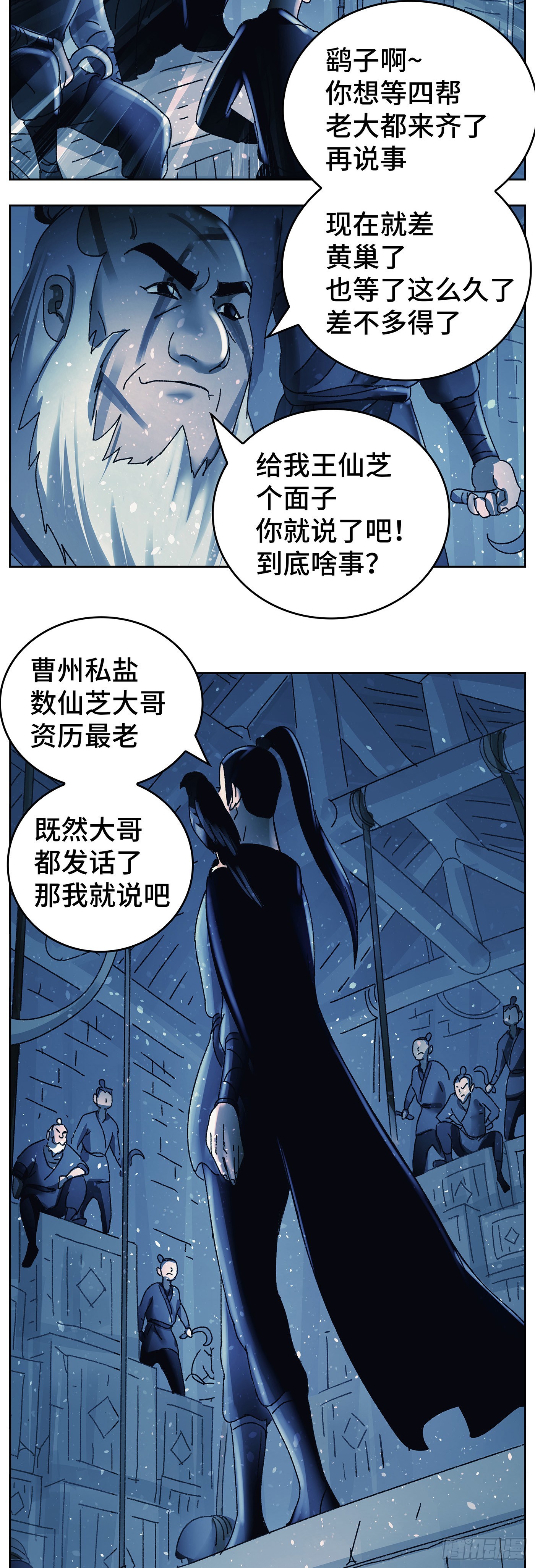 第九十二戏3