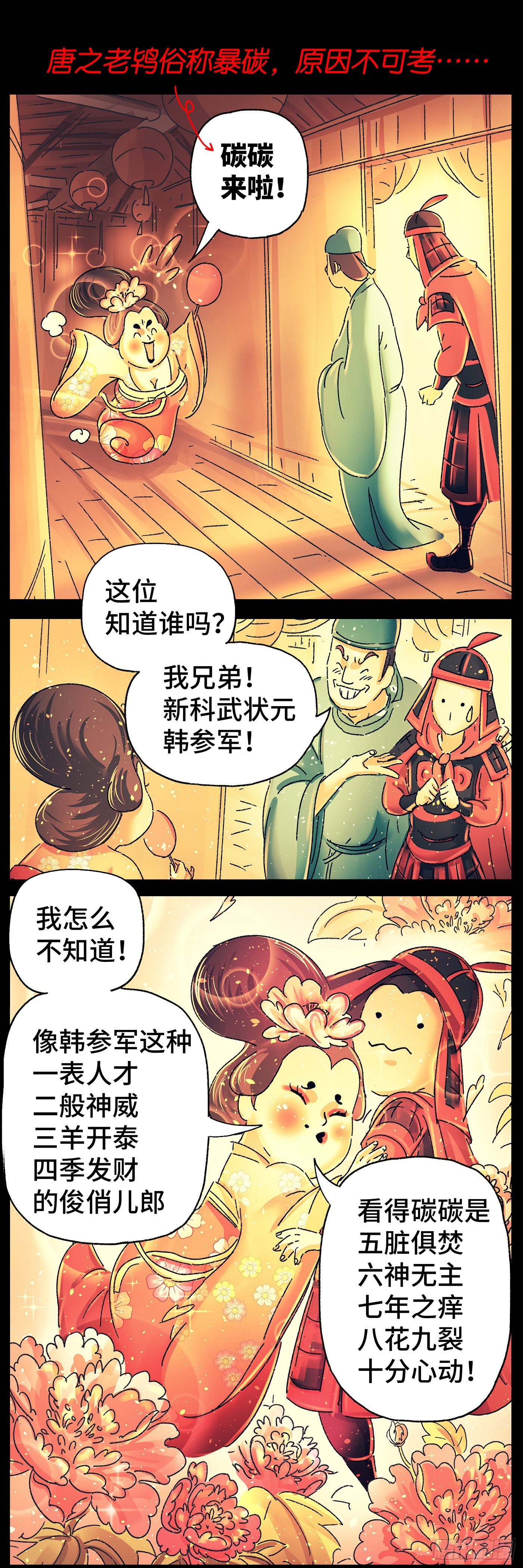 第二十五戏10