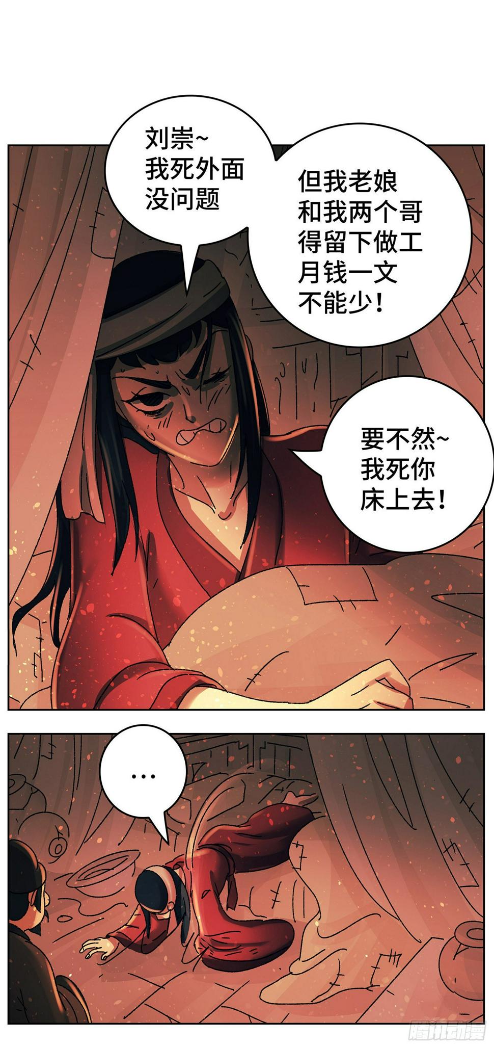 第八十九戏13
