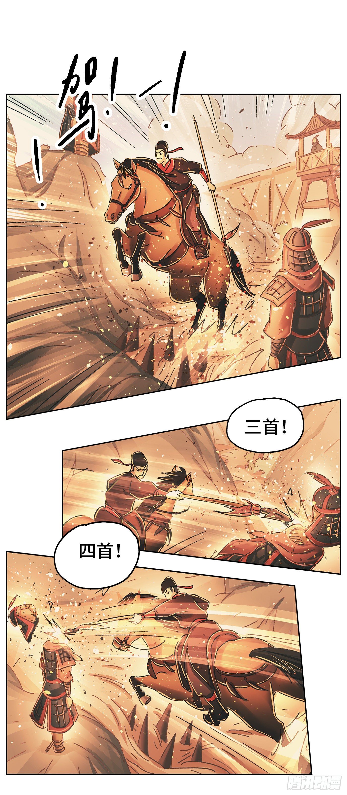 第十一戏10