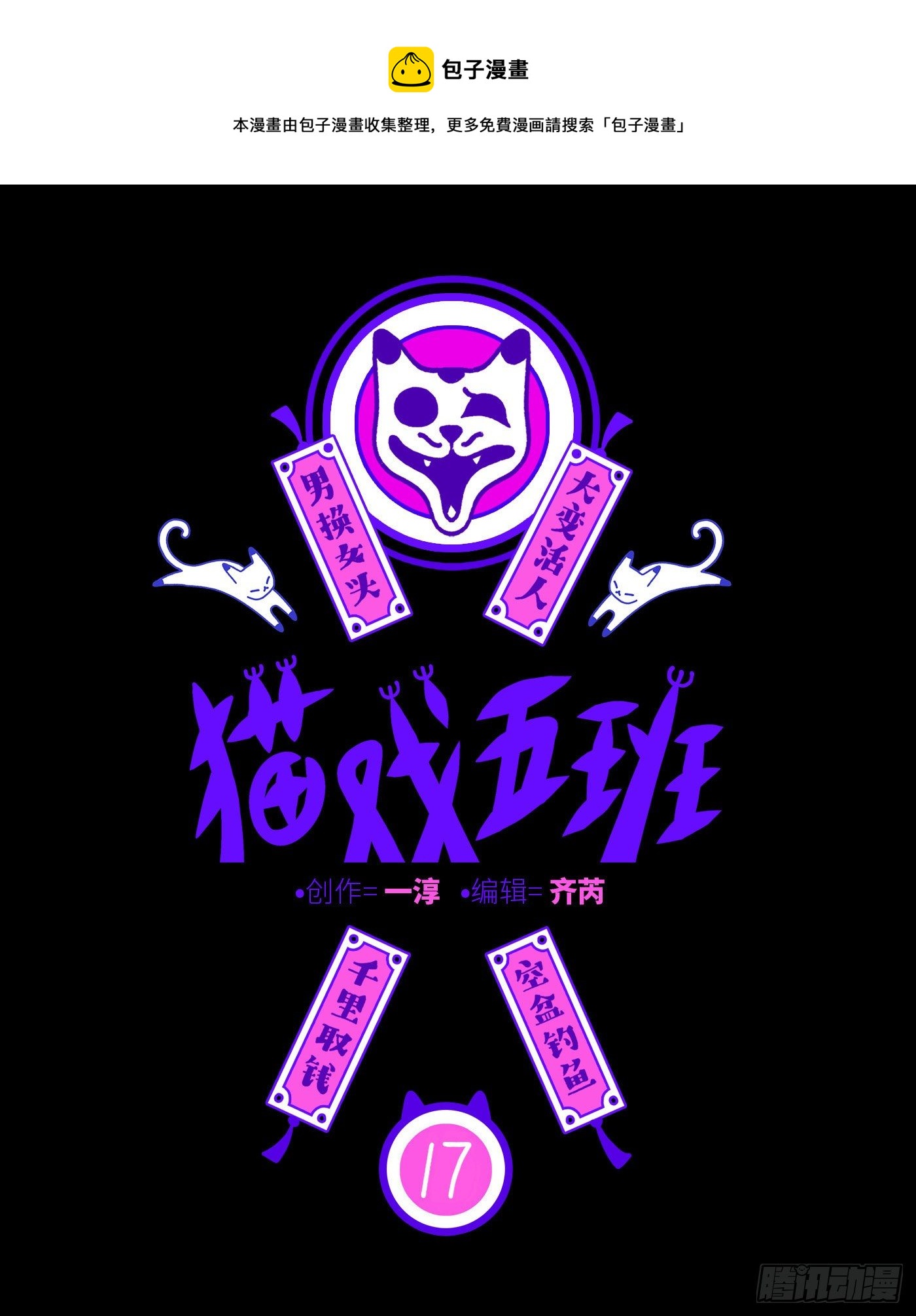 第十七戏0