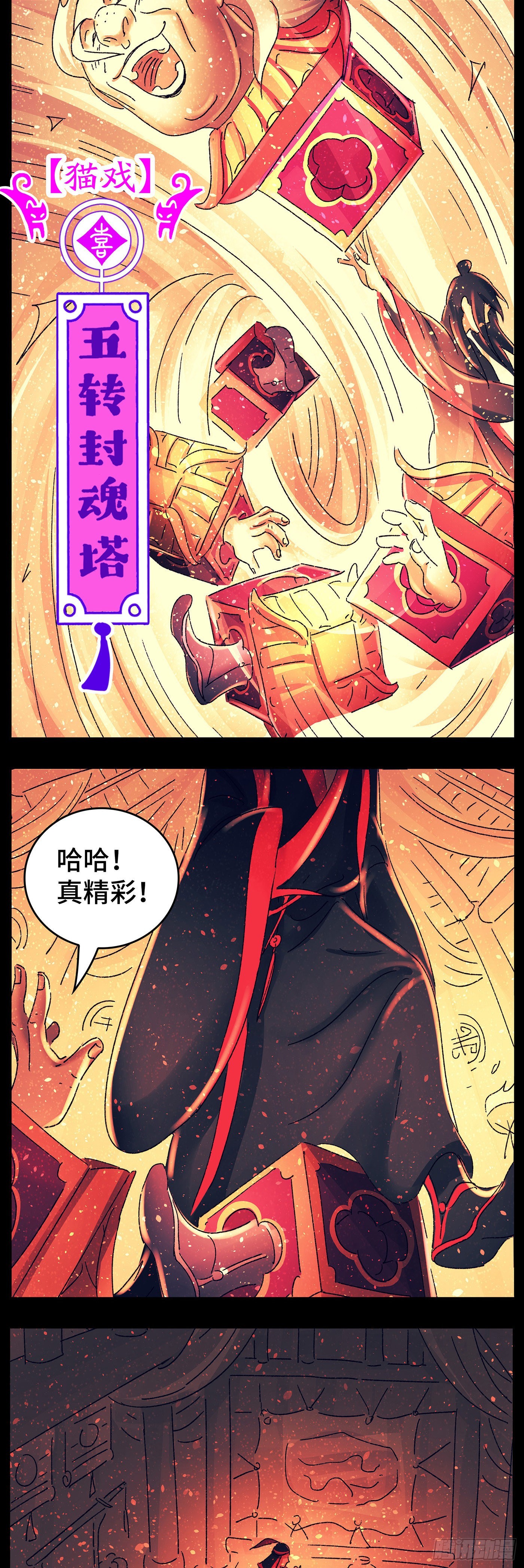第八十戏8