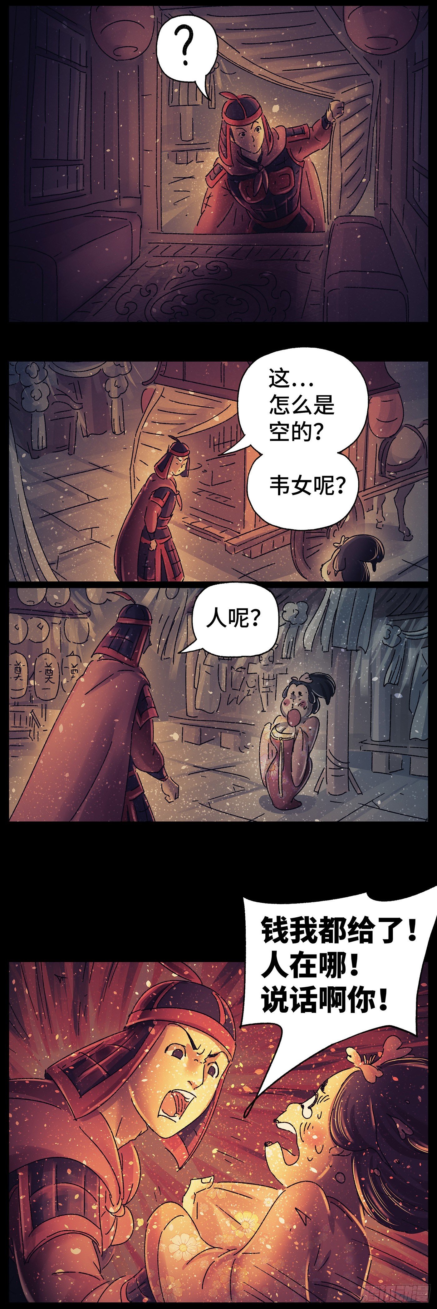 第二十七戏3