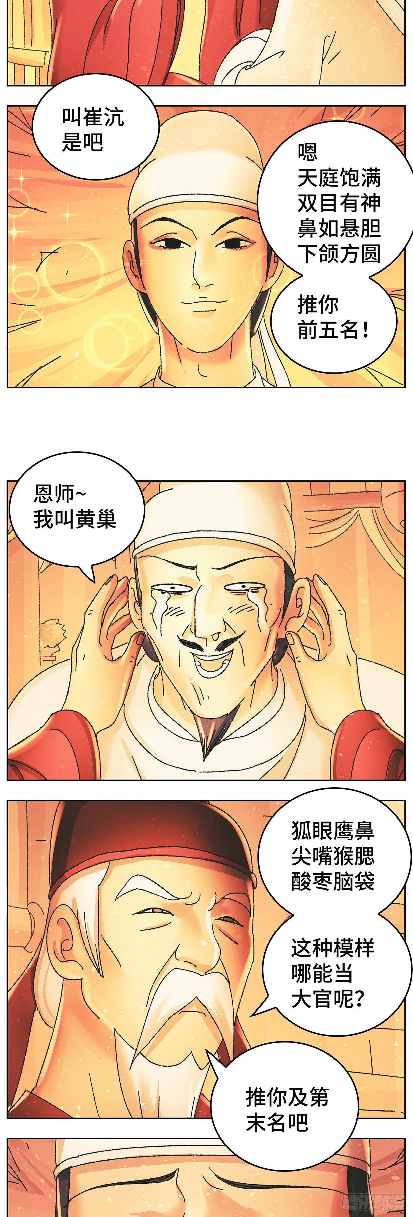 第九十九戏14