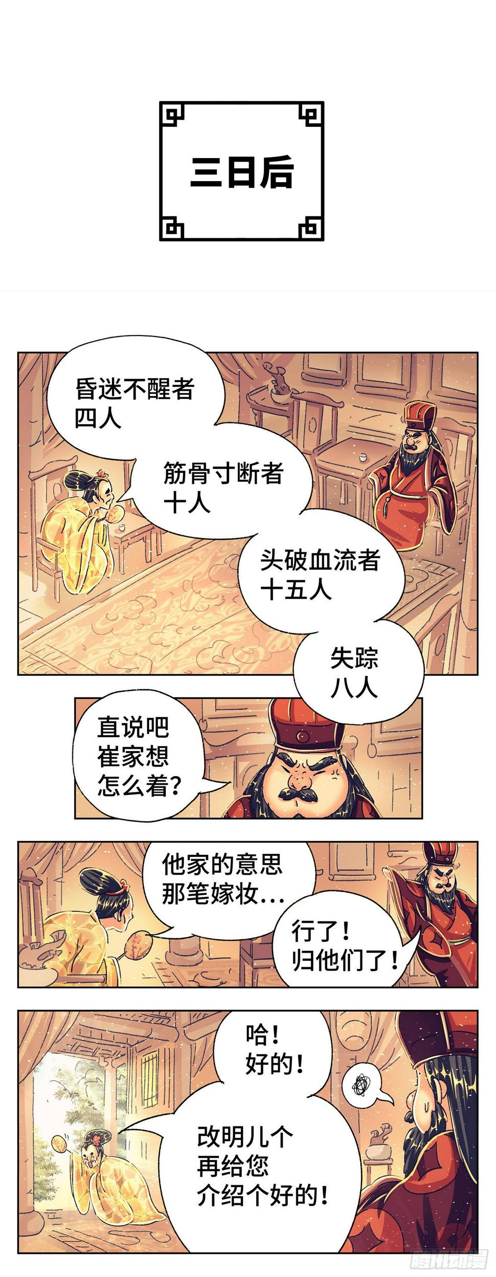 第四戏20